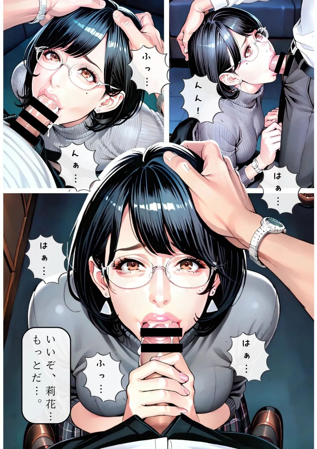 Manga Page 20