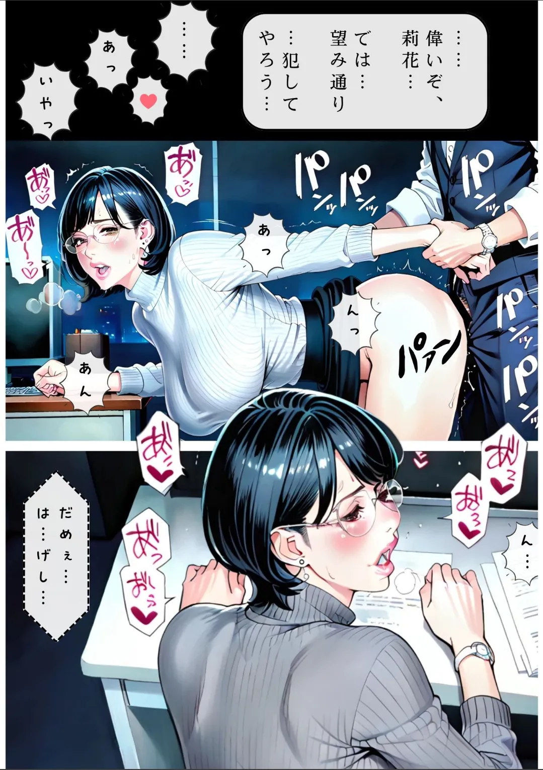 Manga Page 47