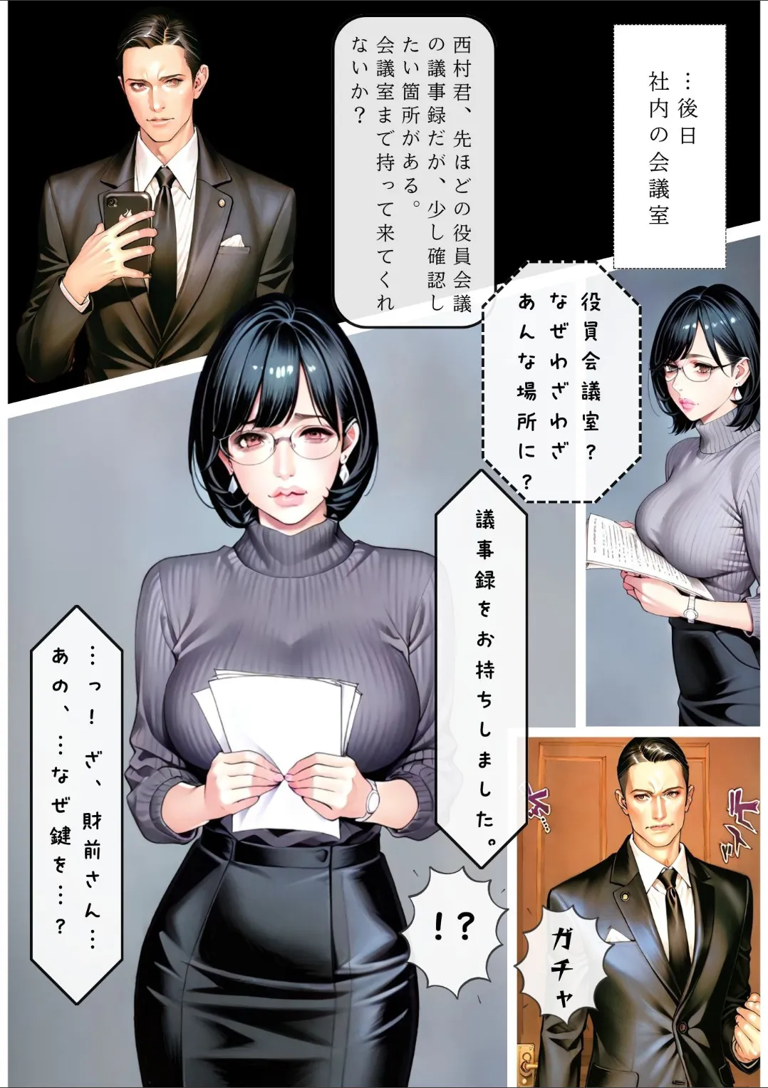 Manga Page 64