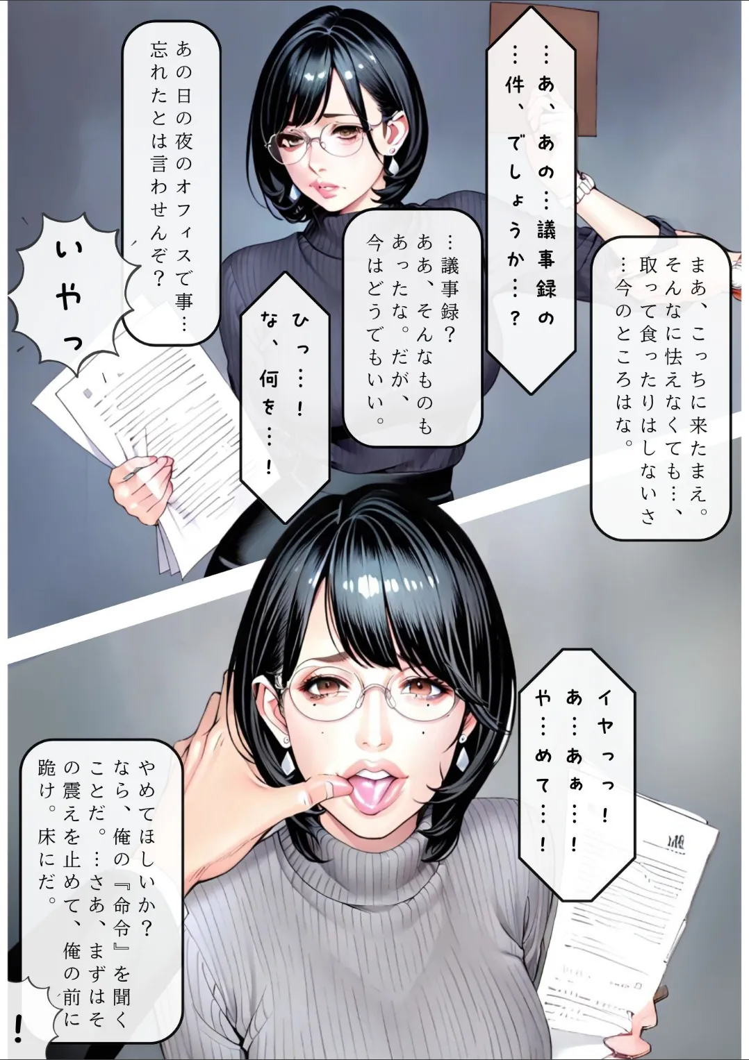 Manga Page 65