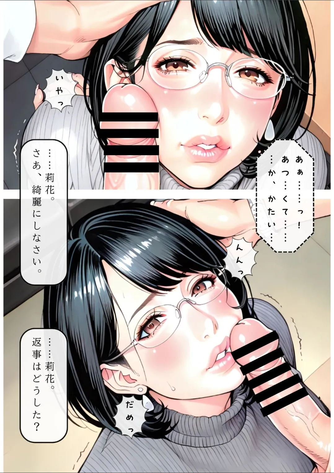 Manga Page 70