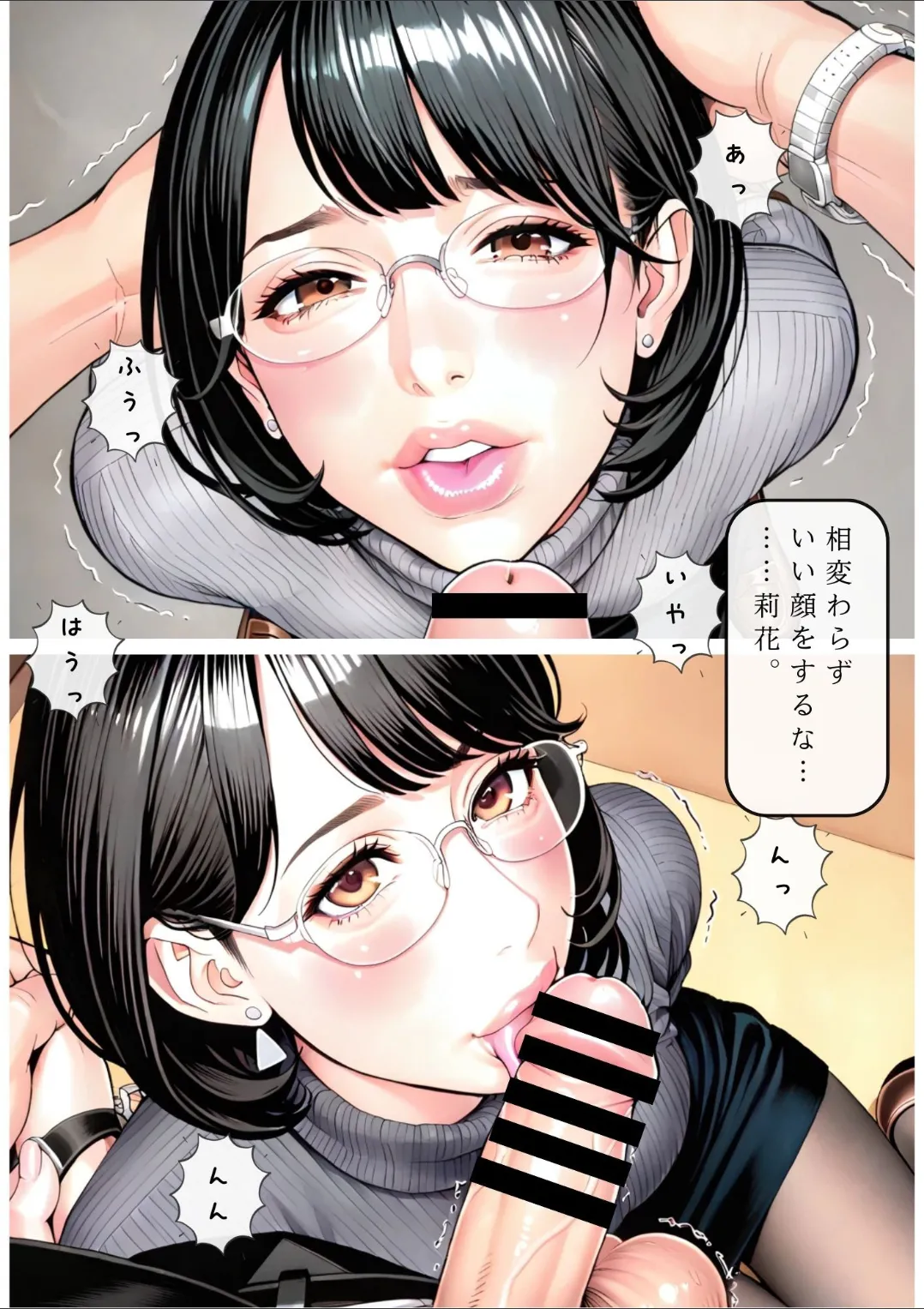 Manga Page 72