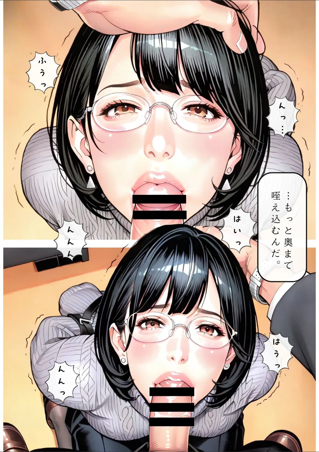 Manga Page 77
