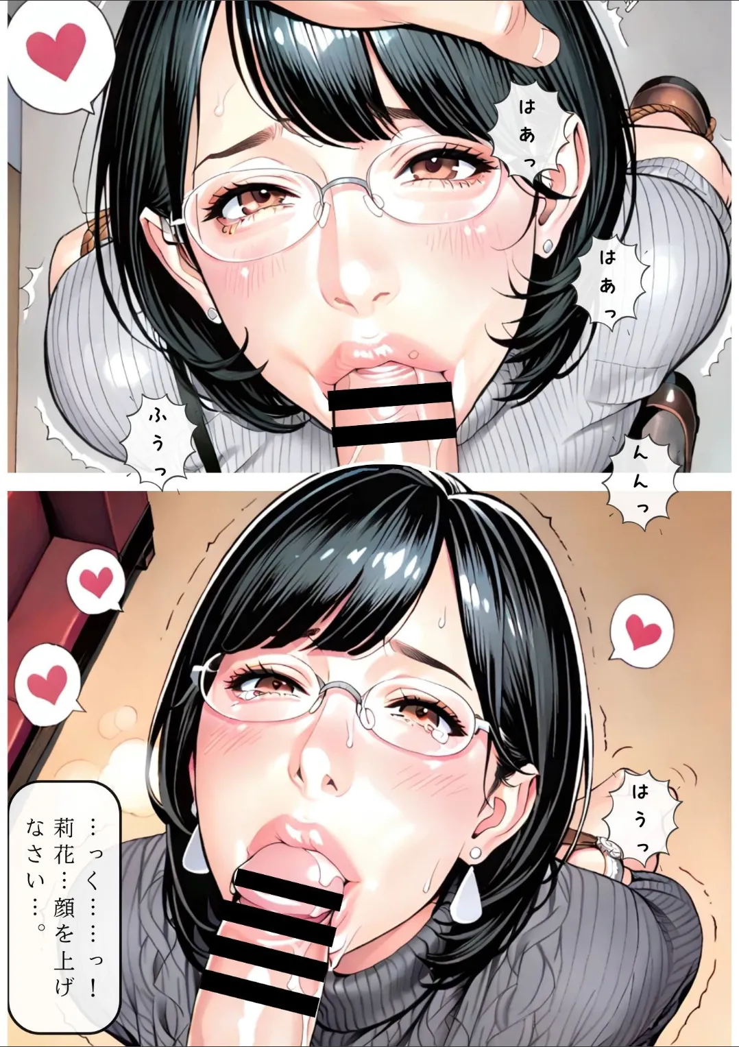 Manga Page 81