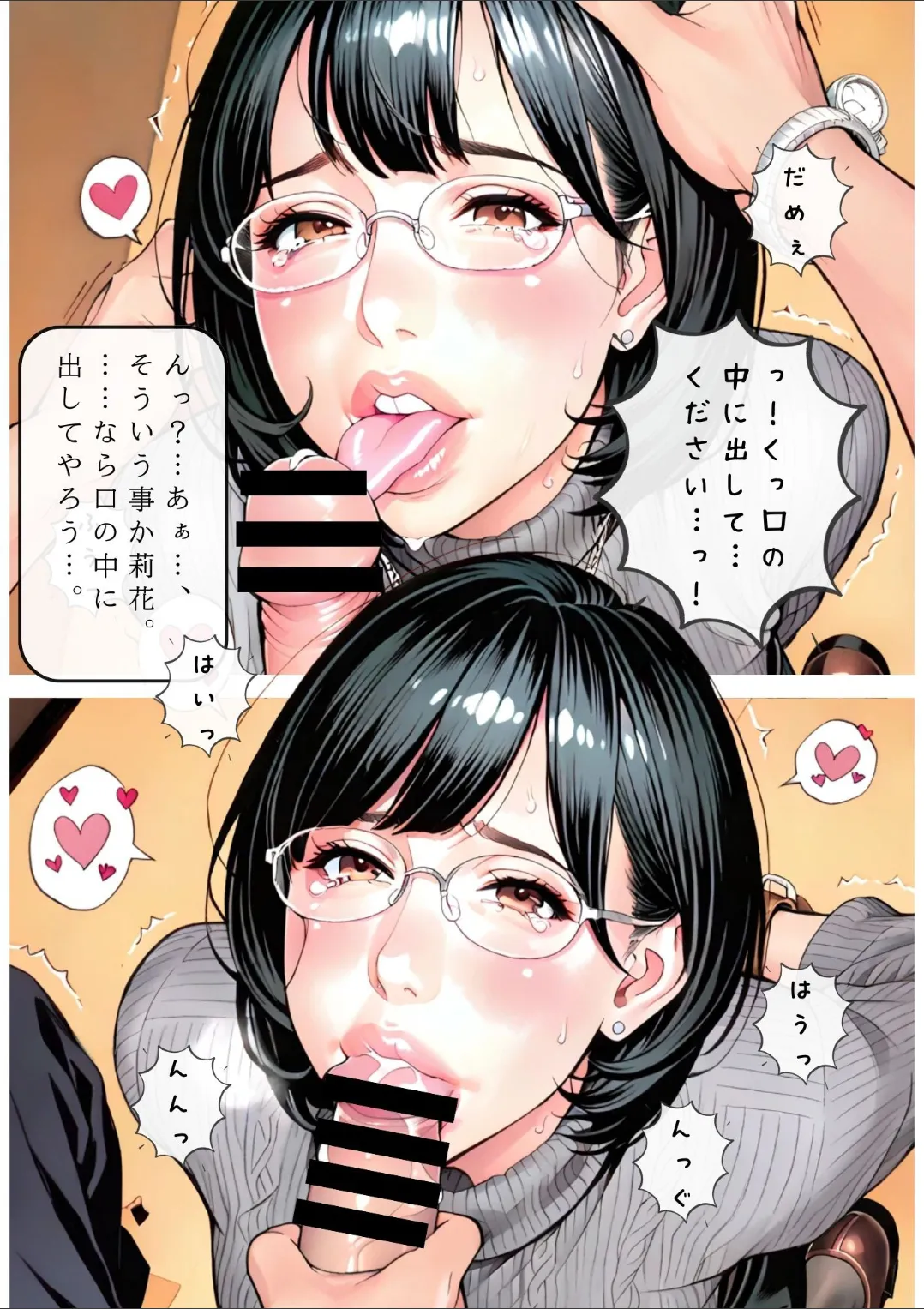 Manga Page 83