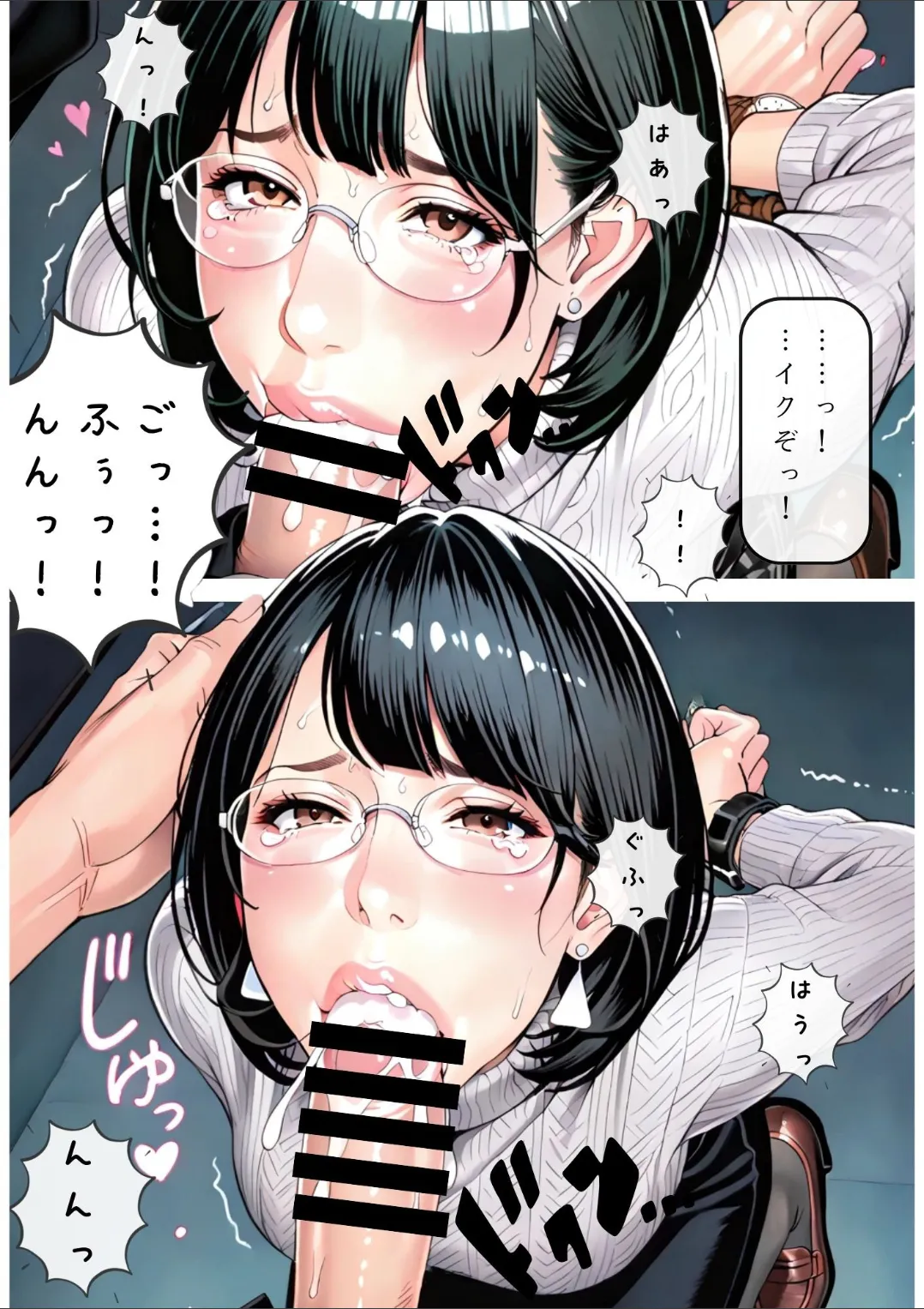 Manga Page 85