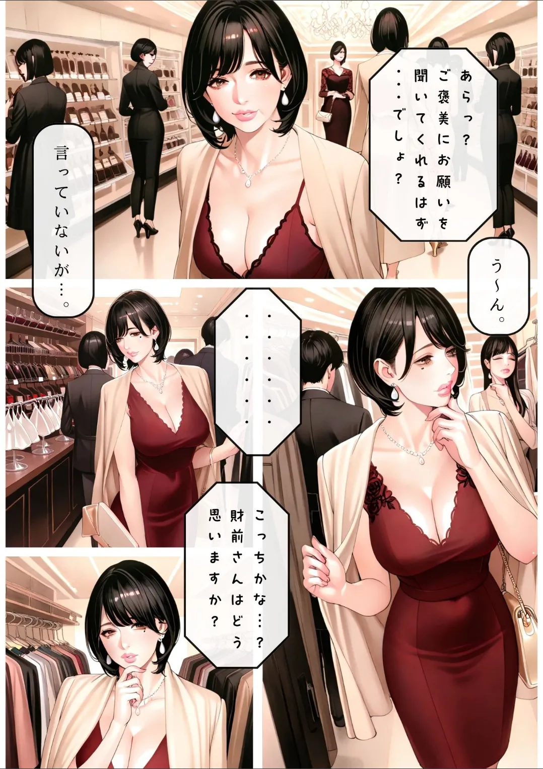 Manga Page 139
