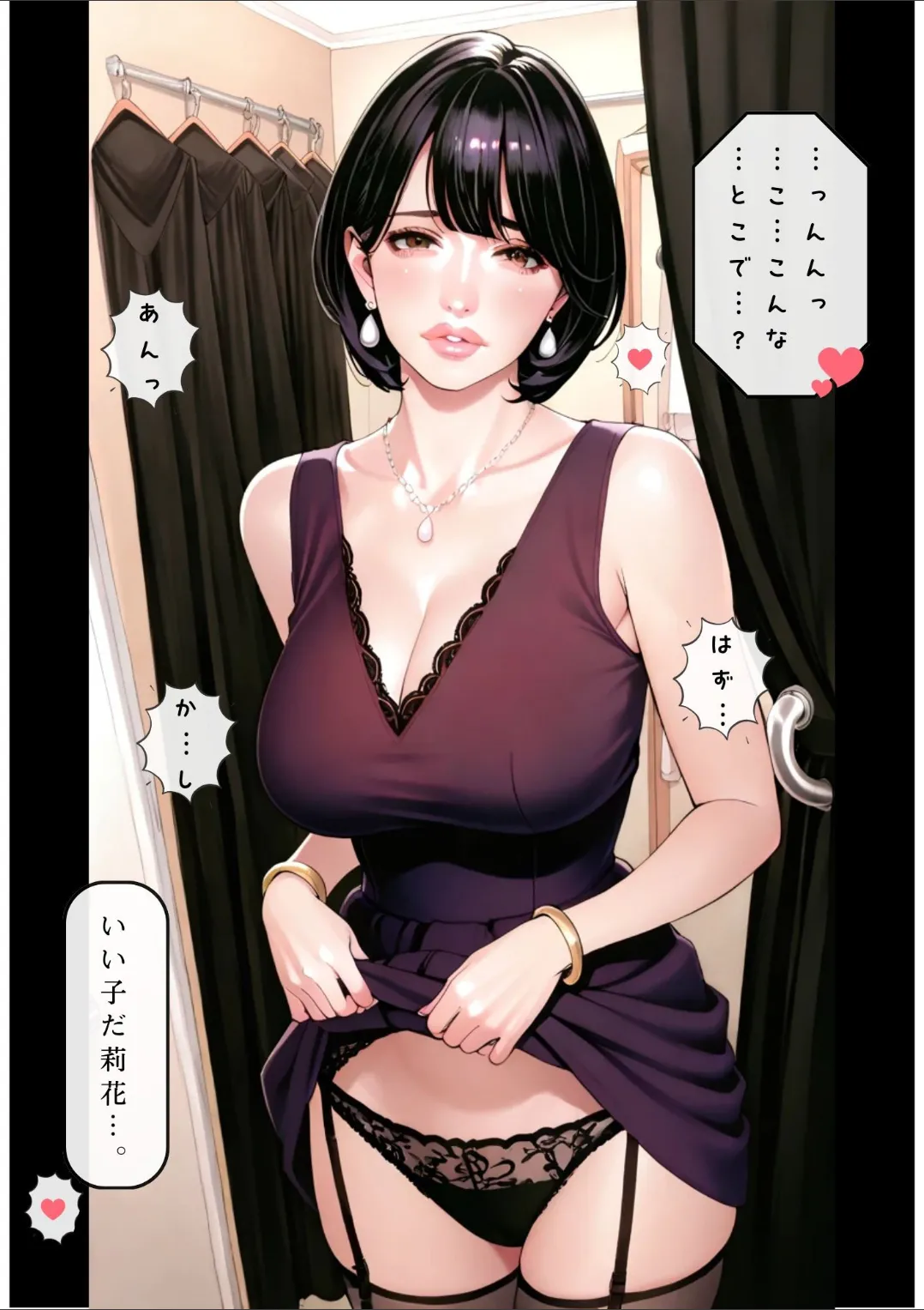 Manga Page 145