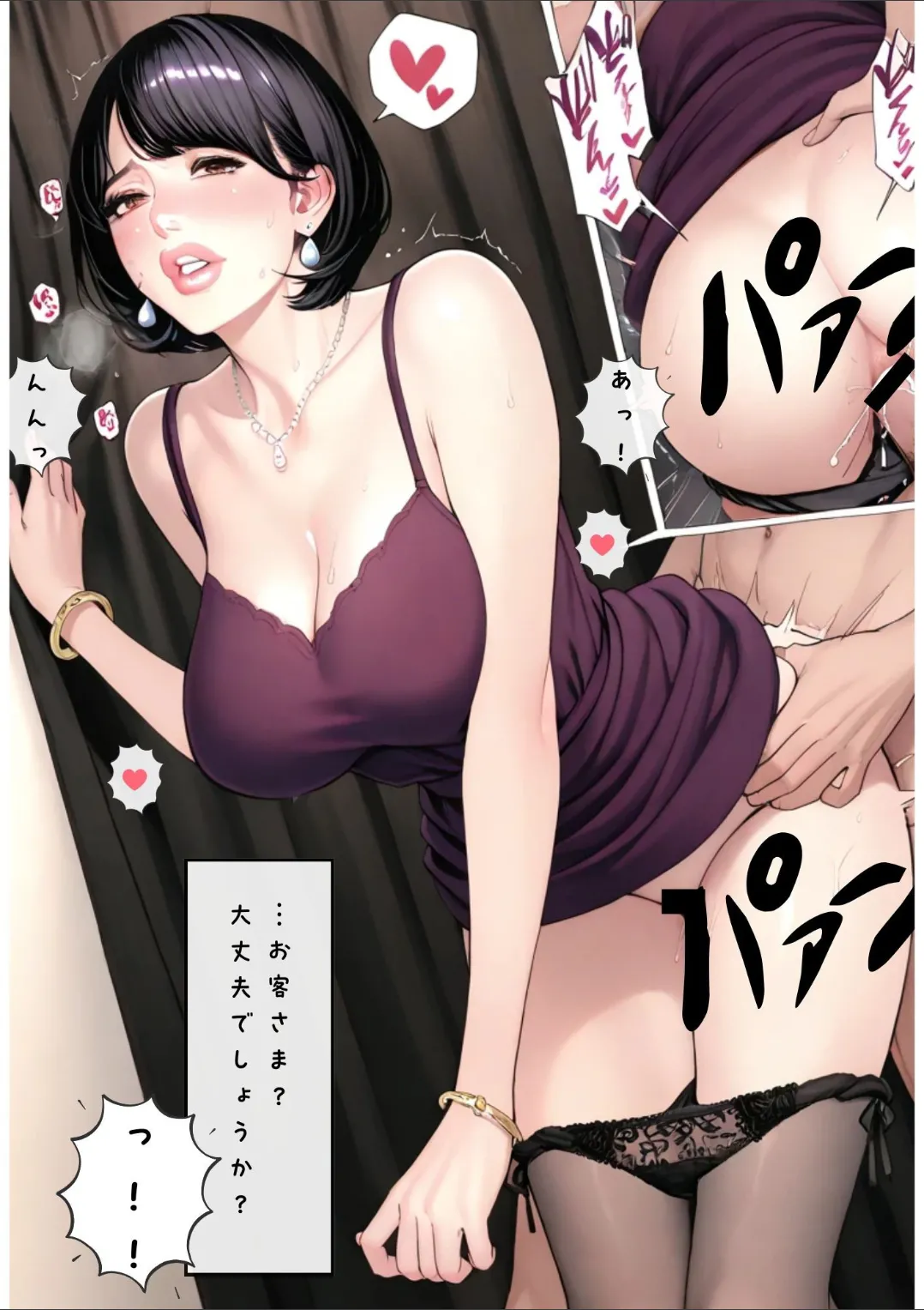 Manga Page 158