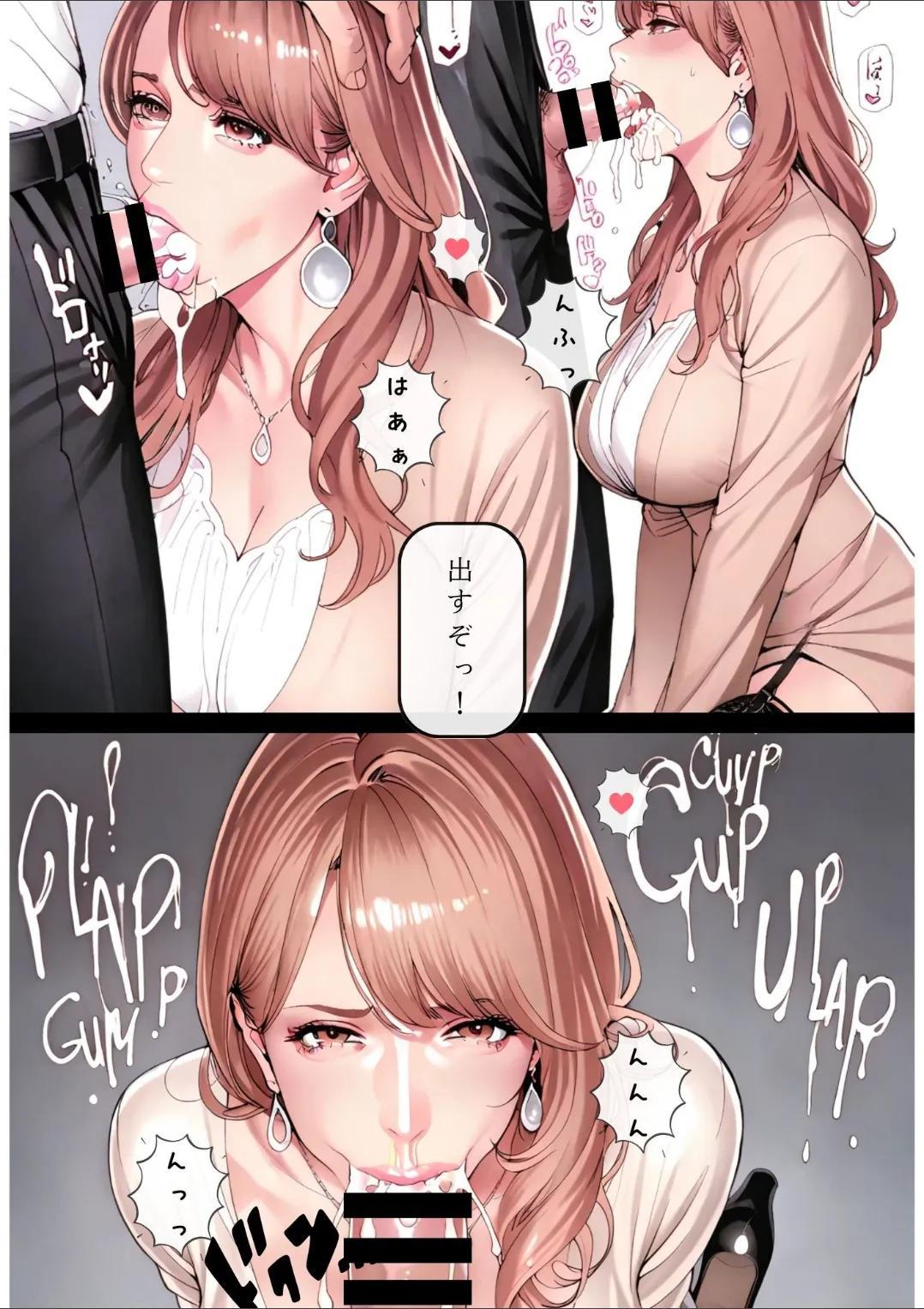 Manga Page 197