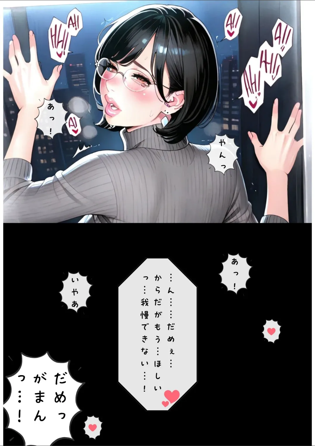 Manga Page 233