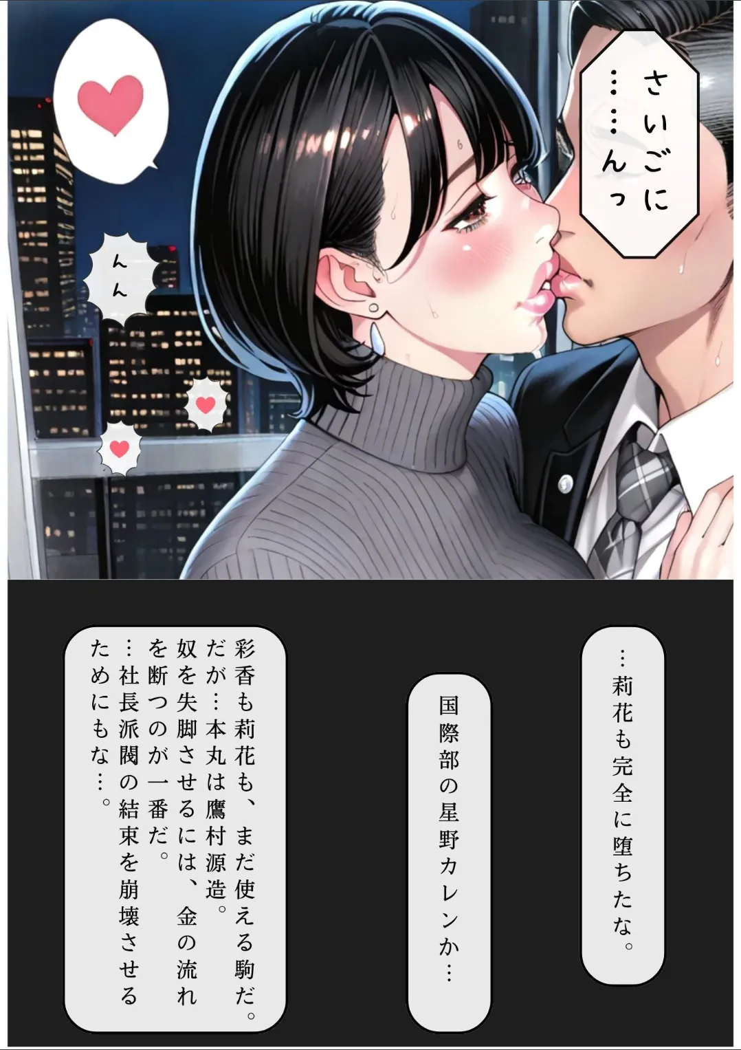 Manga Page 251