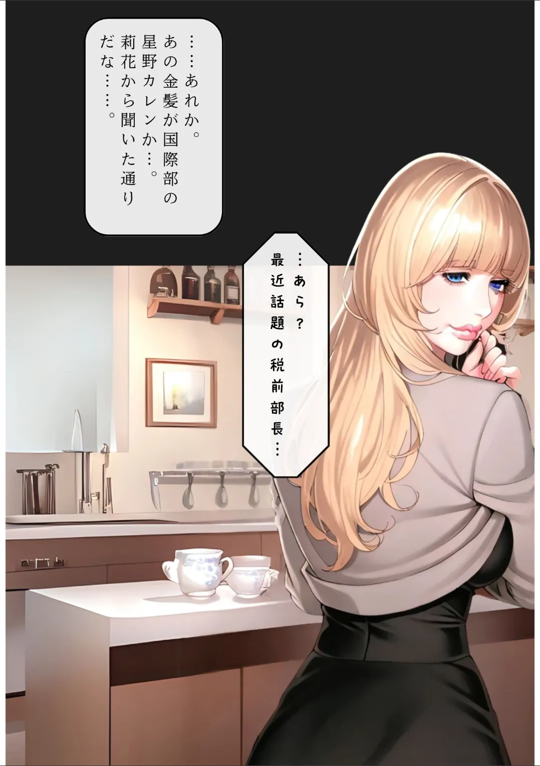 Manga Page 253