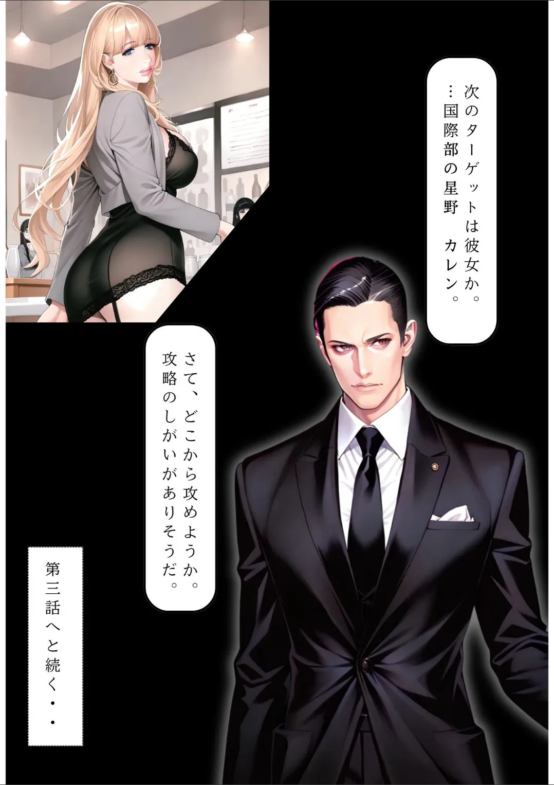 Manga Page 257