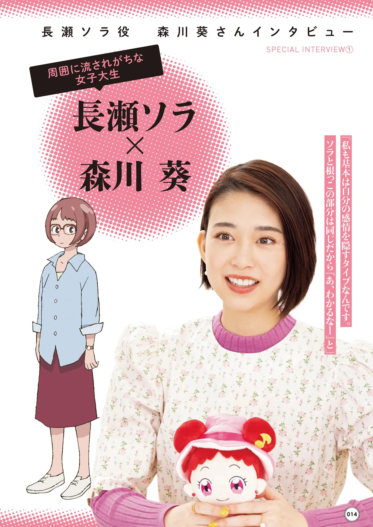 Manga Page 15