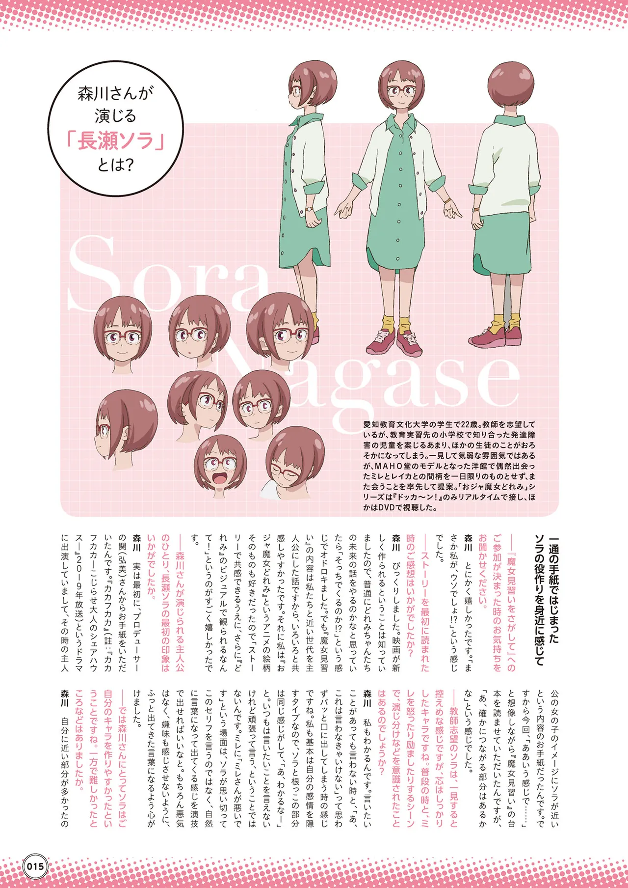 Manga Page 16