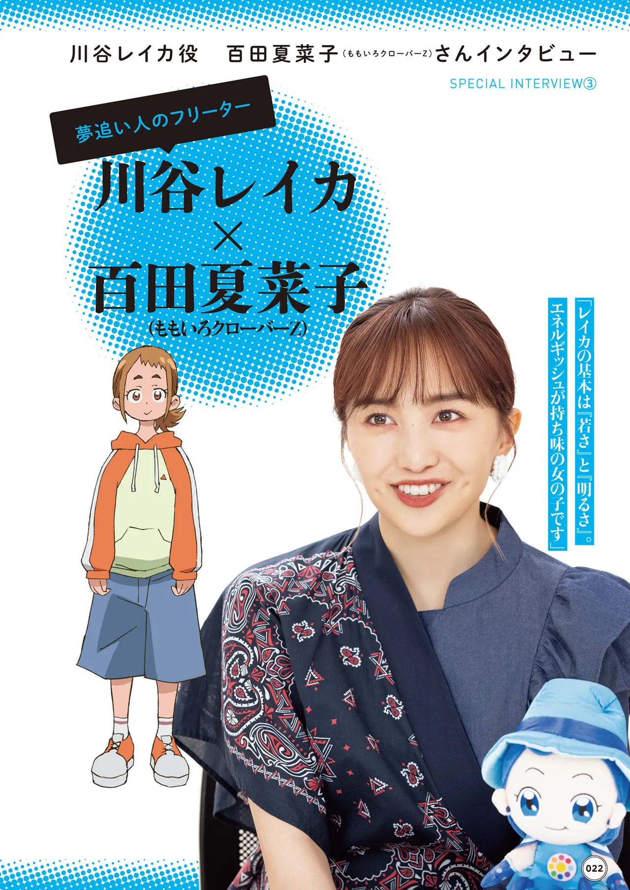 Manga Page 23