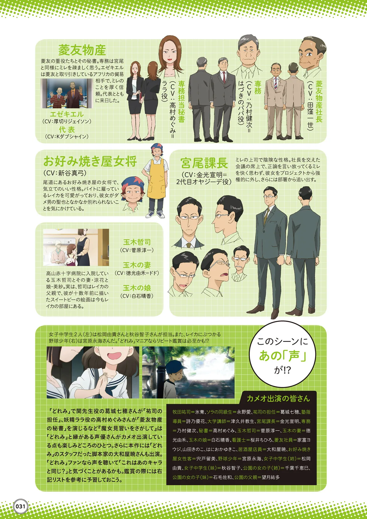 Manga Page 32