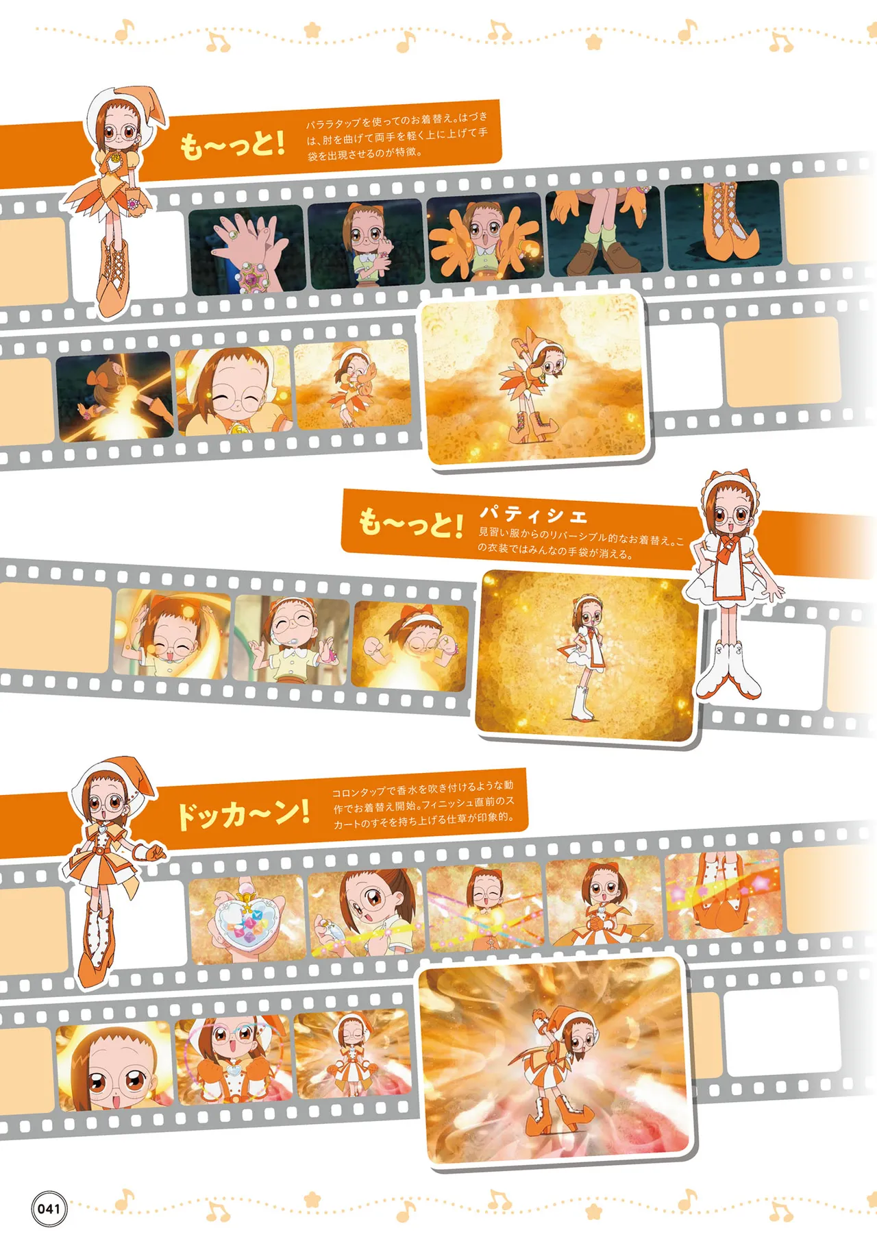 Manga Page 42