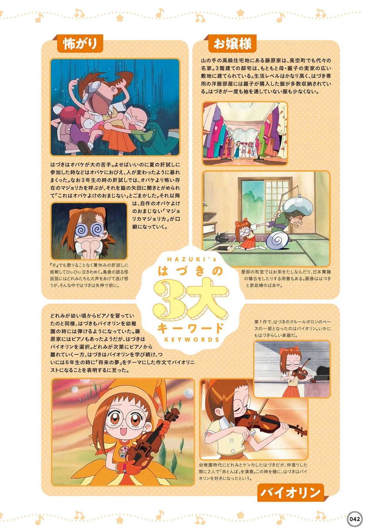Manga Page 43