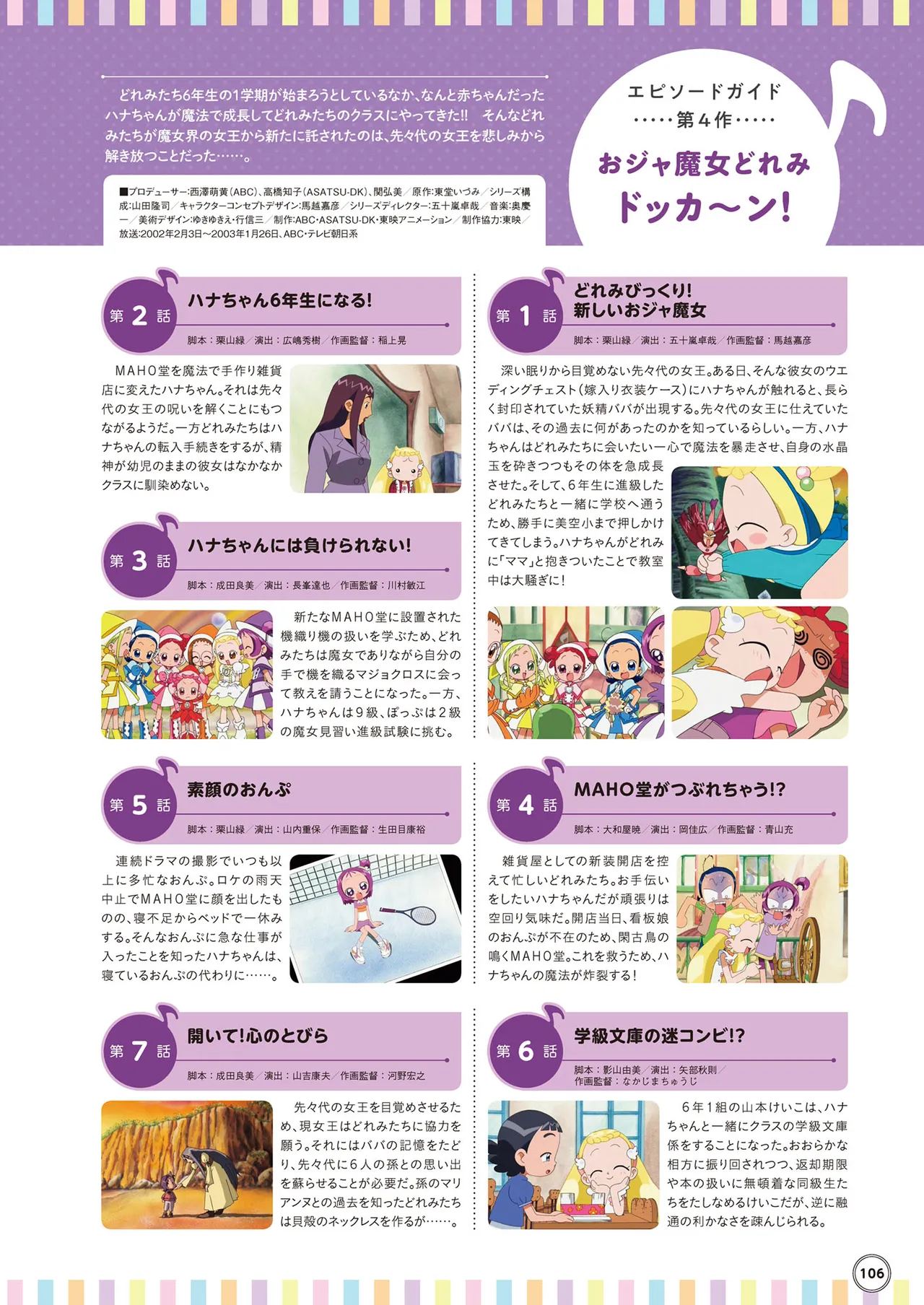 Manga Page 107