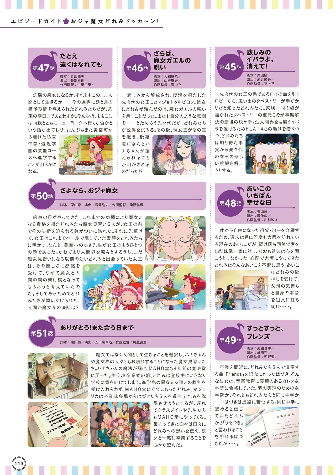 Manga Page 114