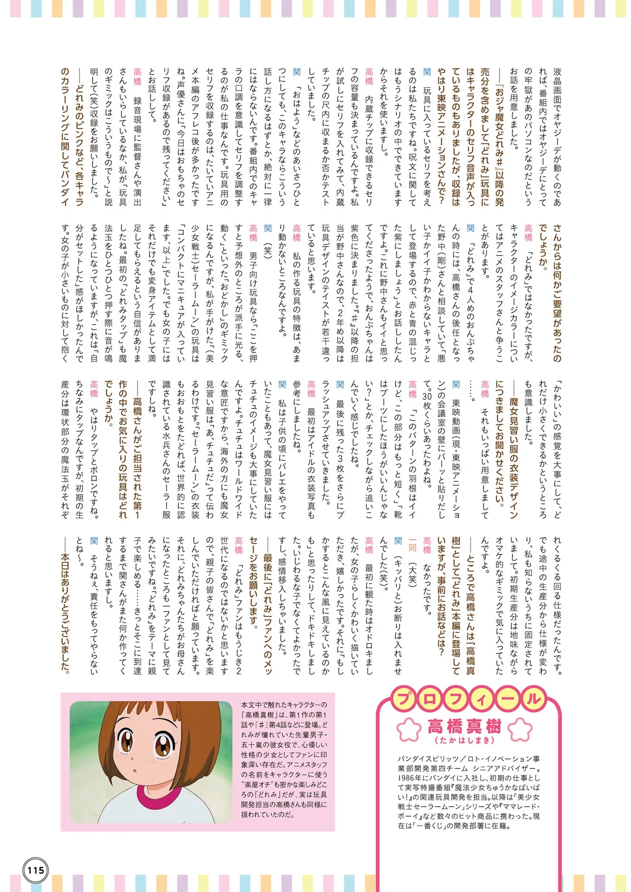 Manga Page 116