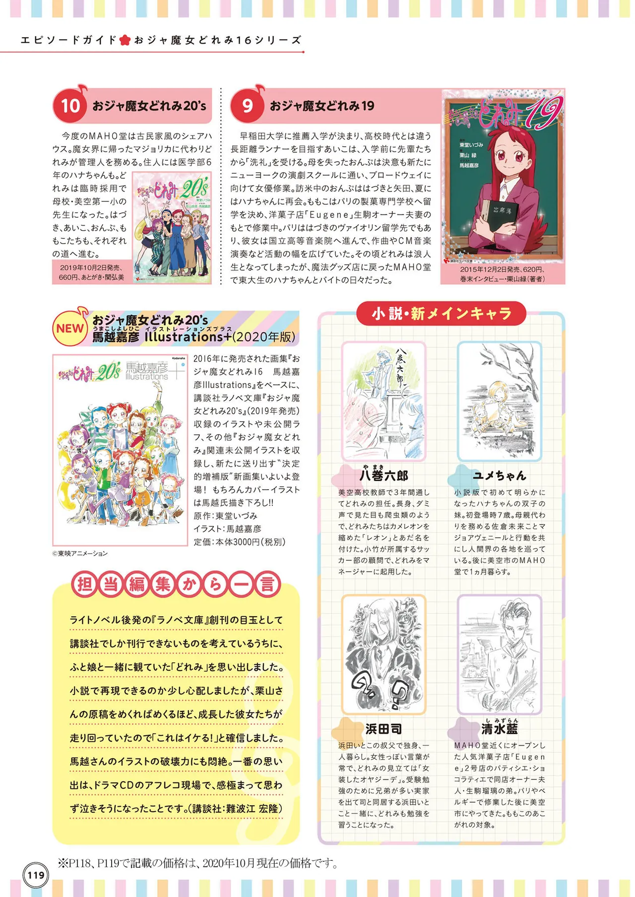 Manga Page 120