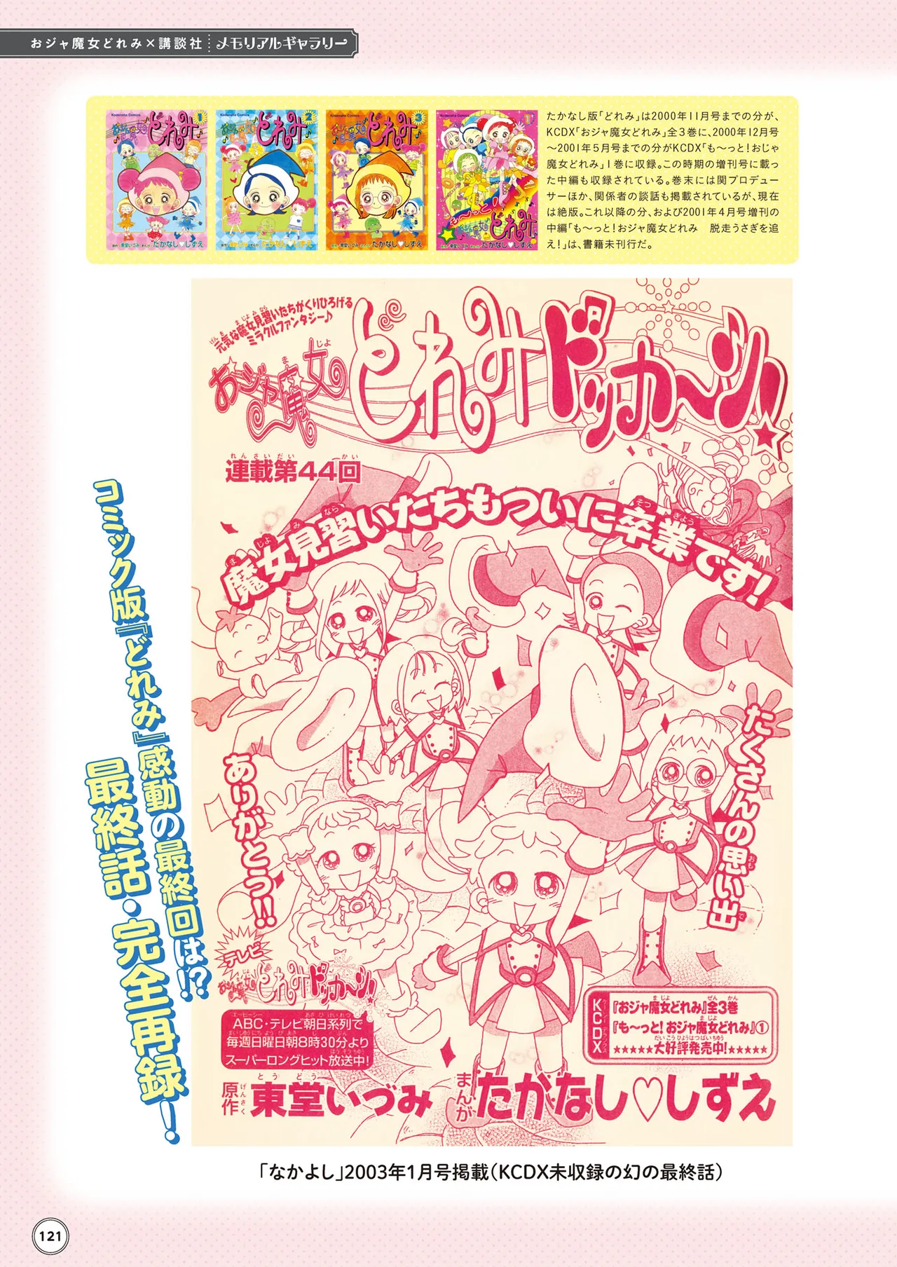 Manga Page 122