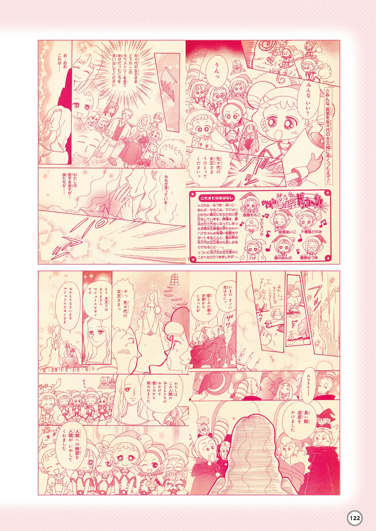 Manga Page 123