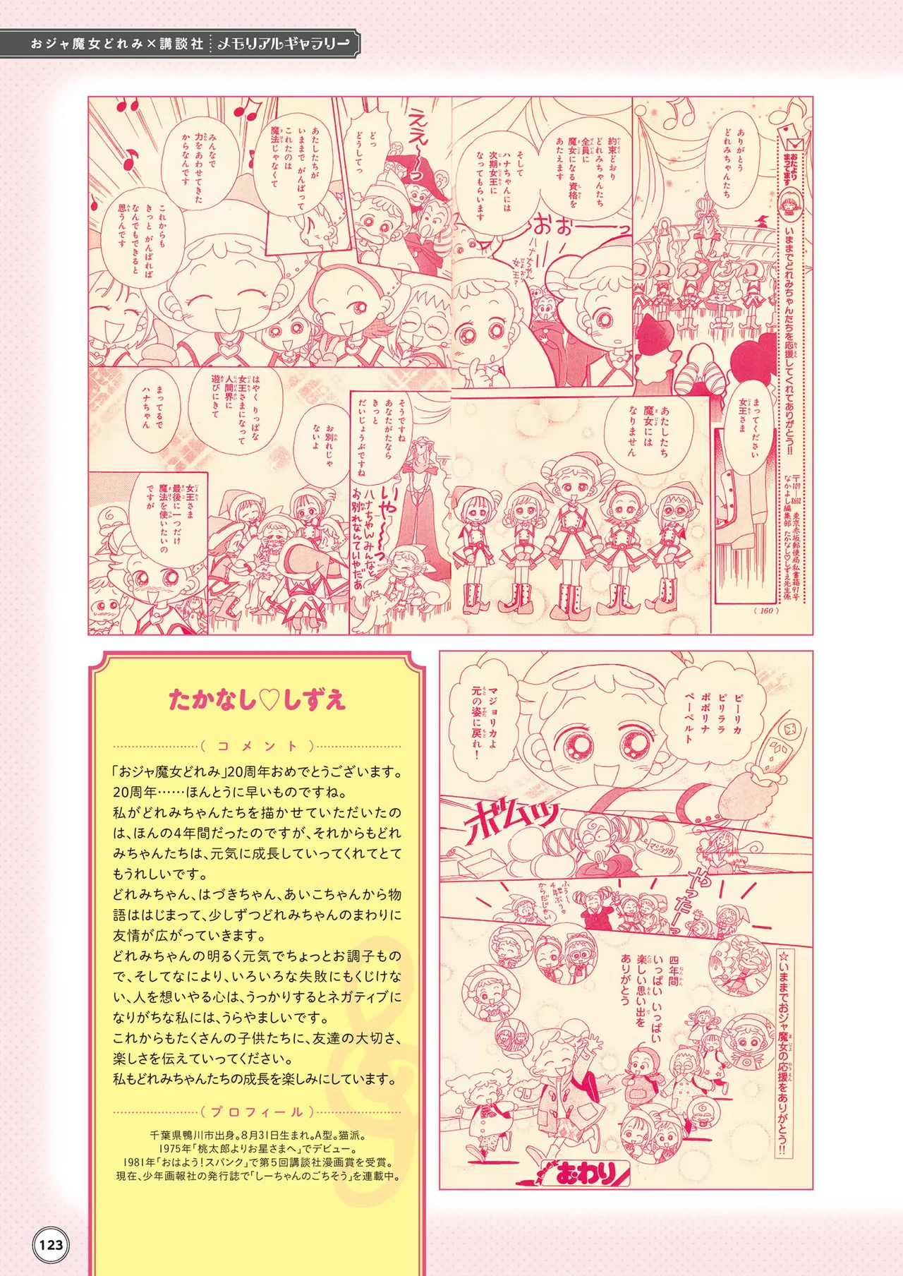 Manga Page 124