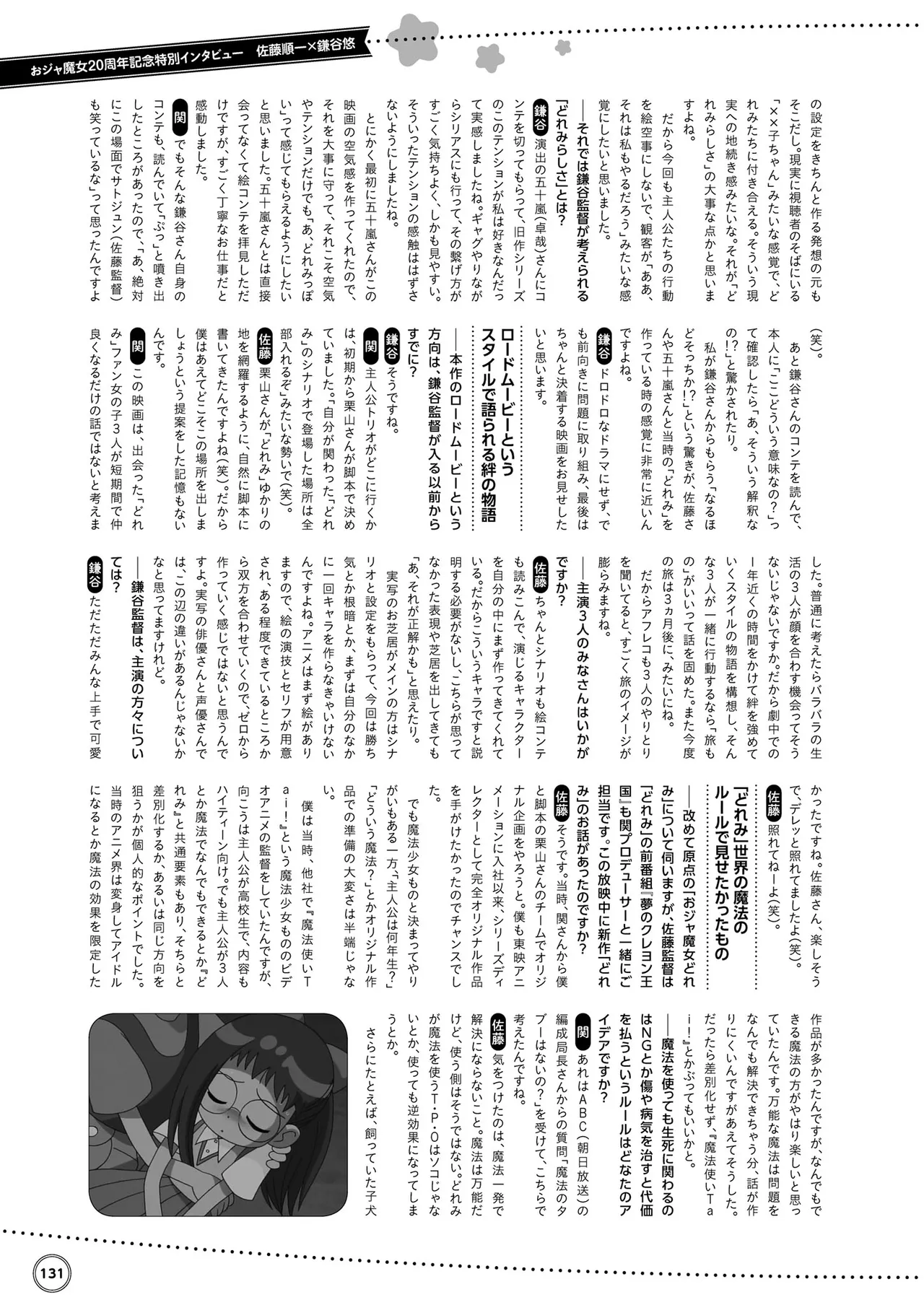 Manga Page 132