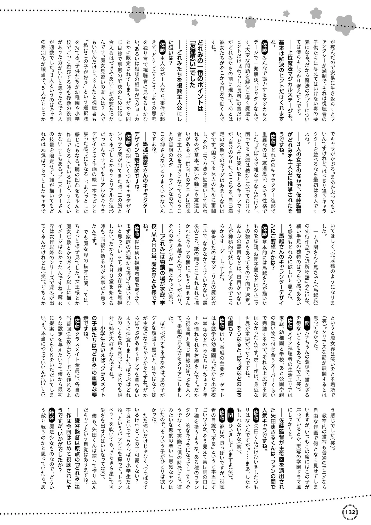 Manga Page 133
