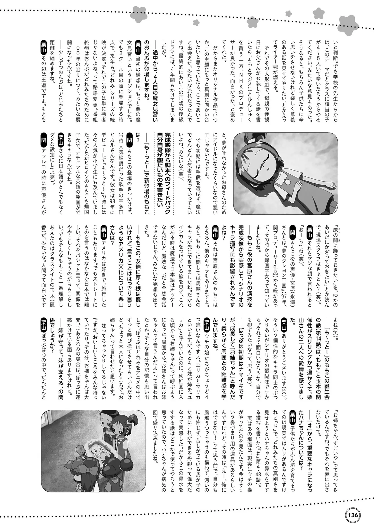 Manga Page 137