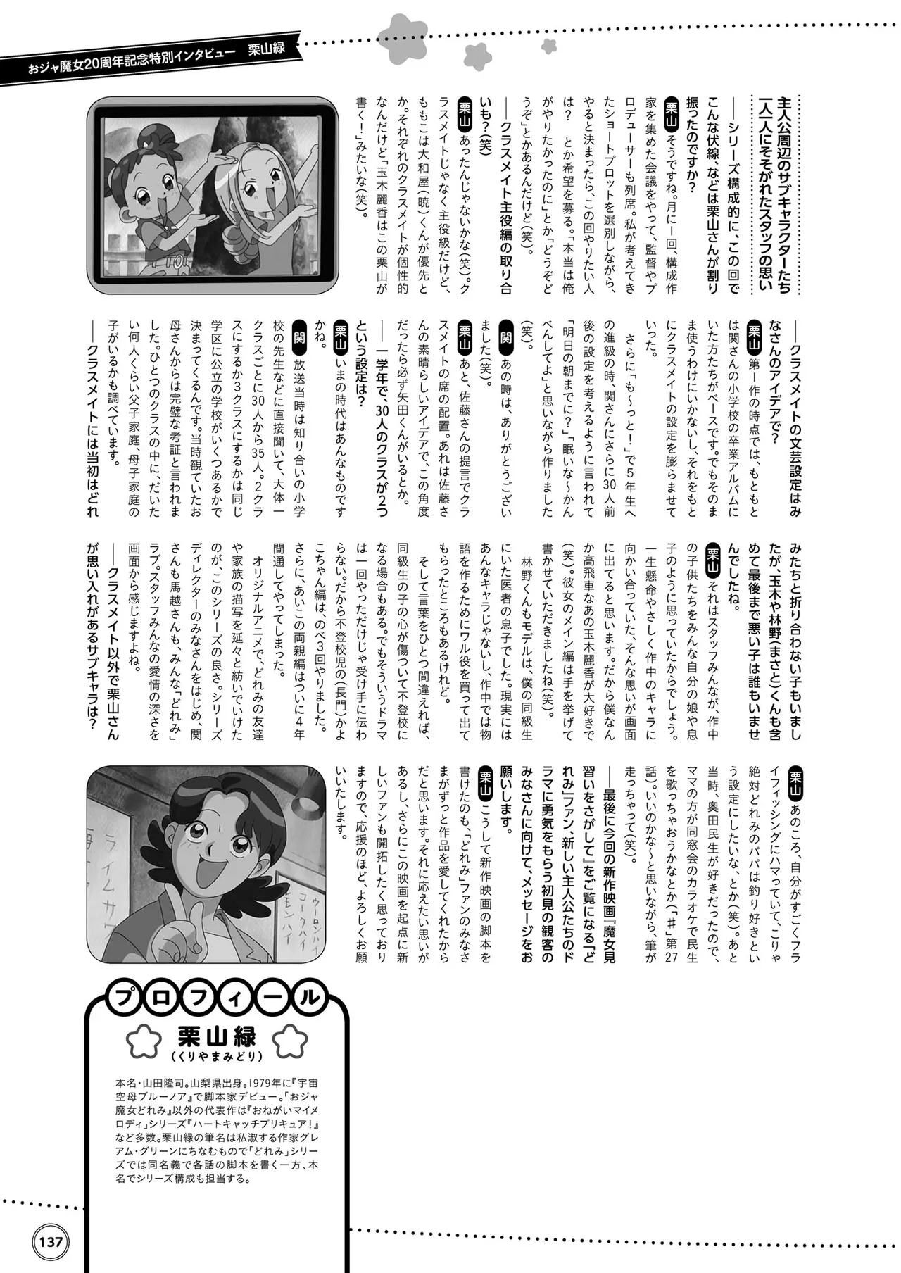 Manga Page 138