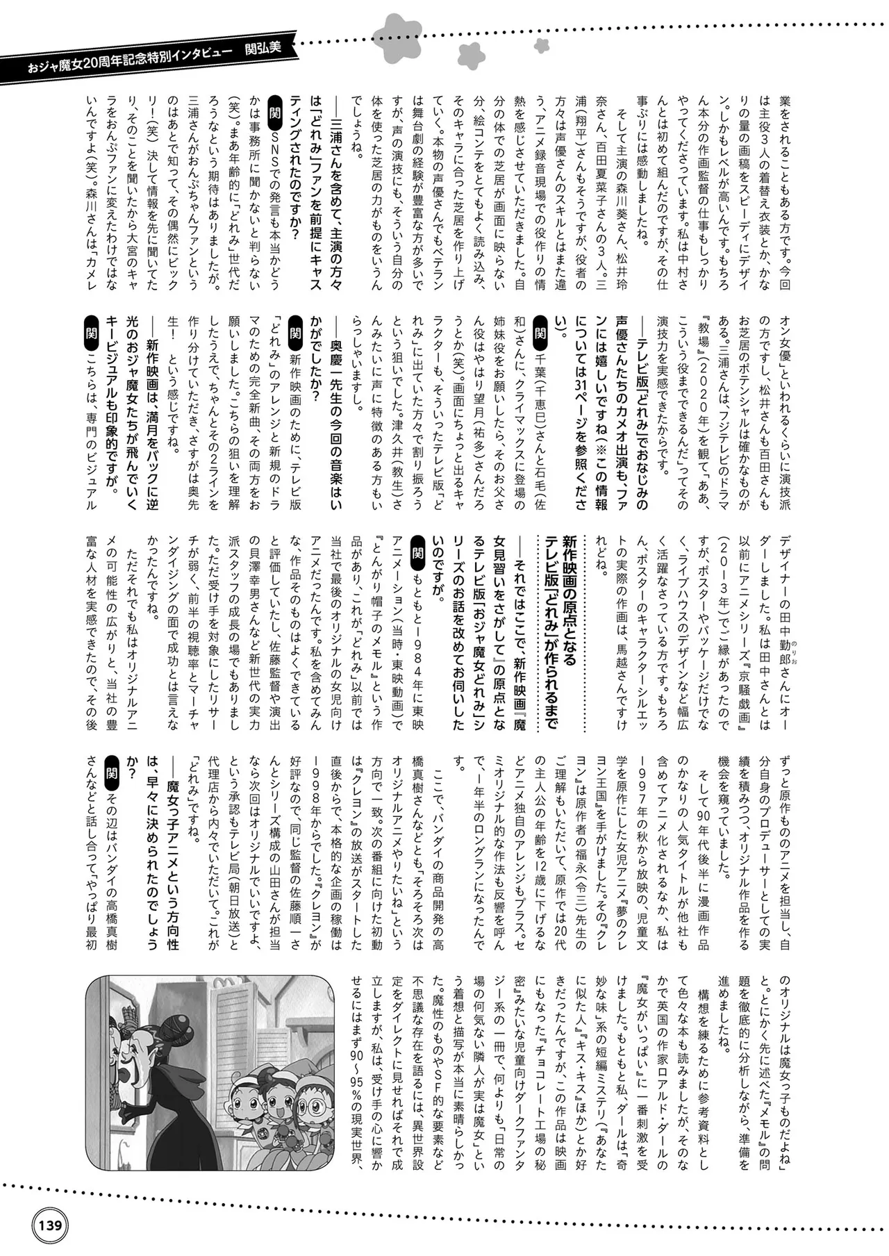Manga Page 140