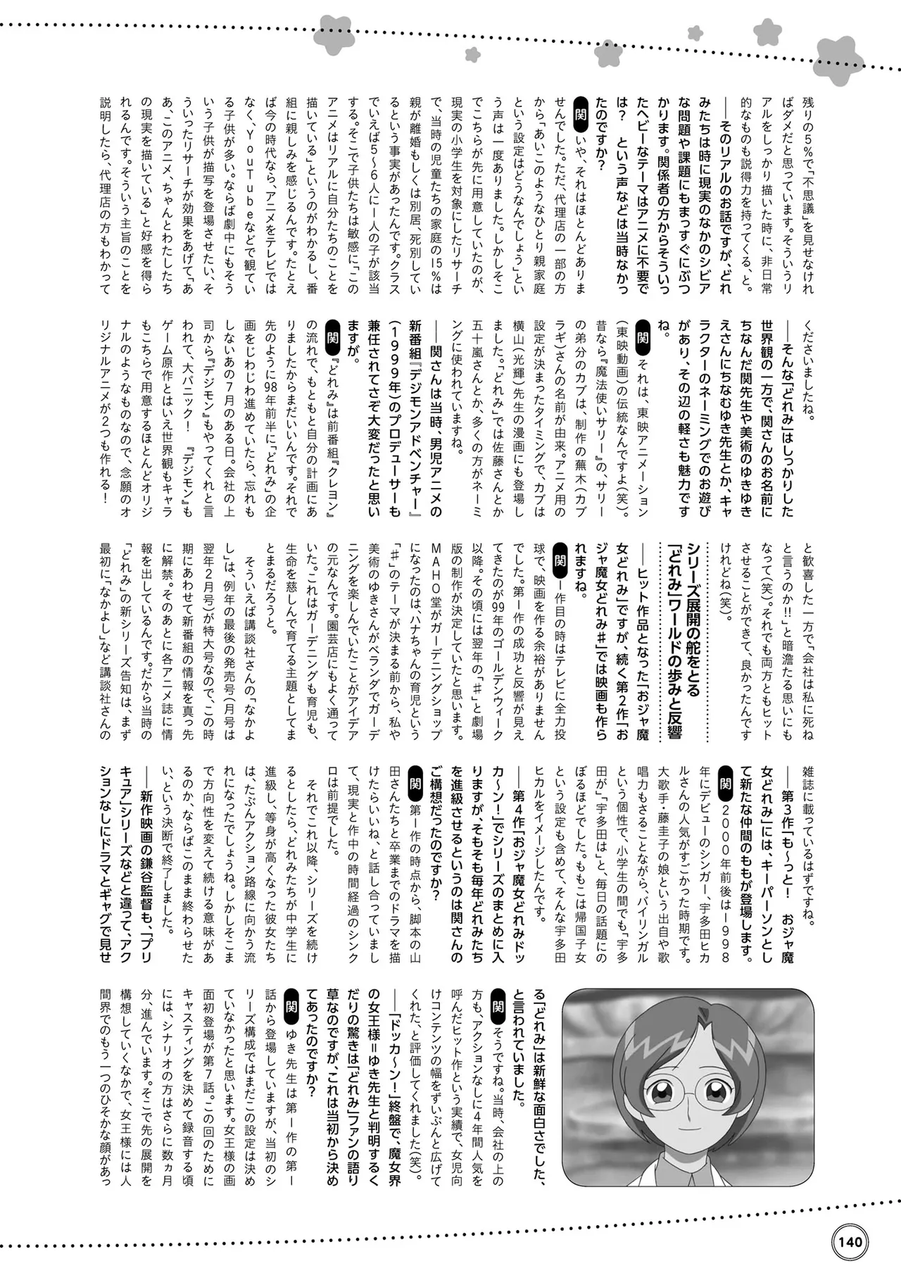 Manga Page 141