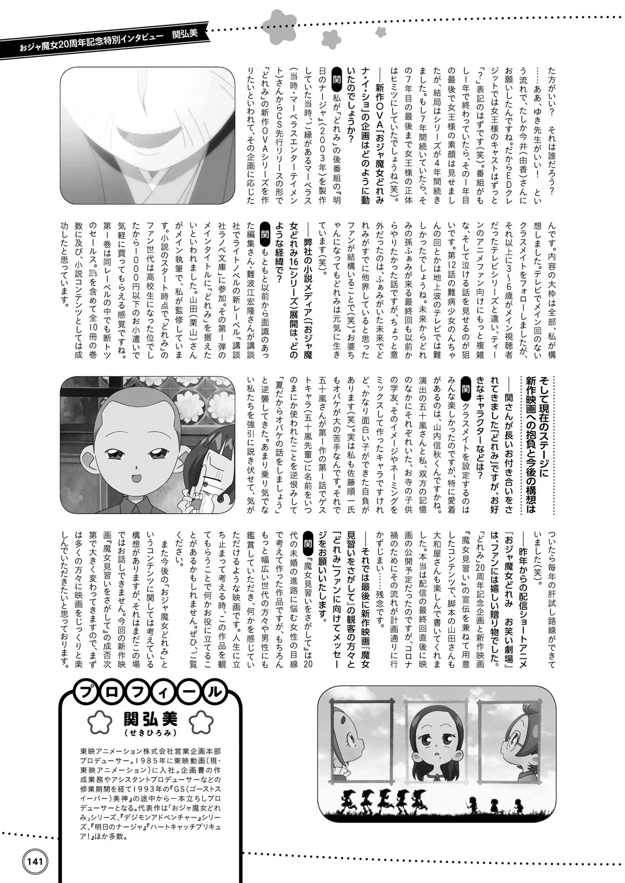 Manga Page 142