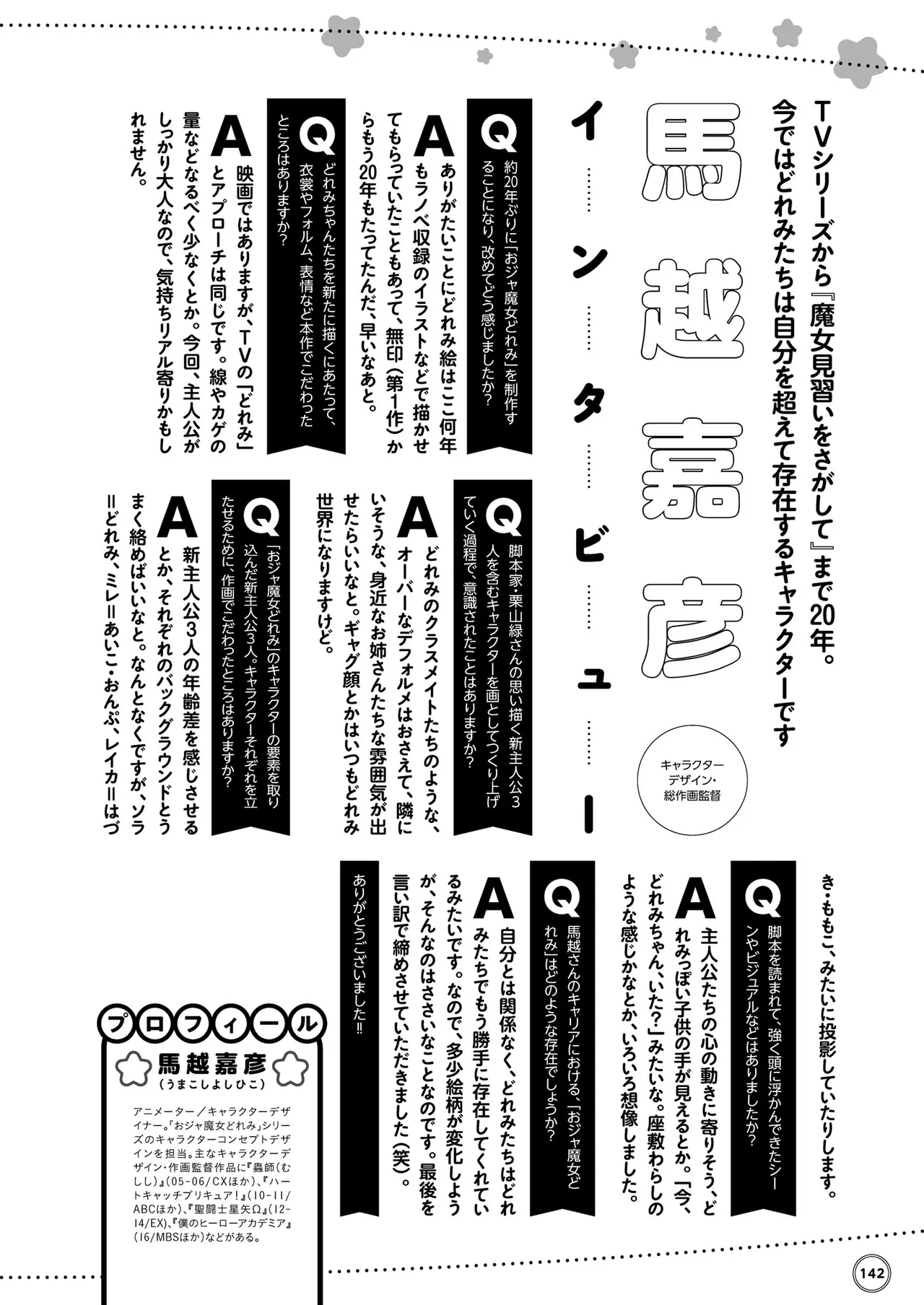 Manga Page 143