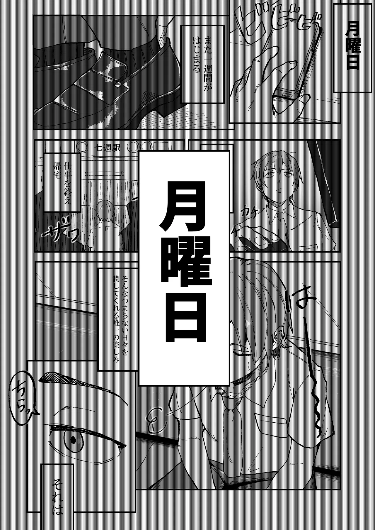 Manga Page 3