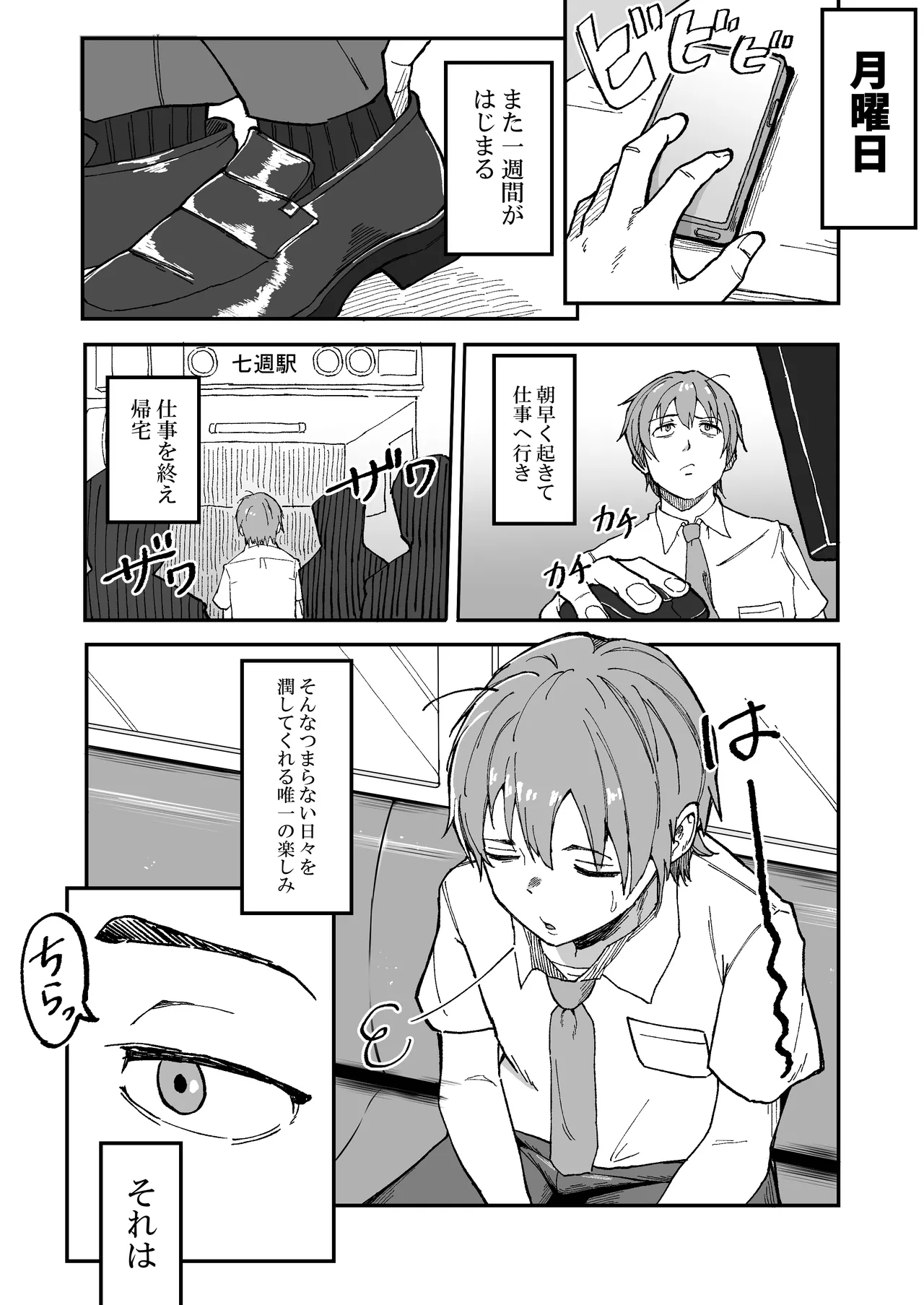 Manga Page 4
