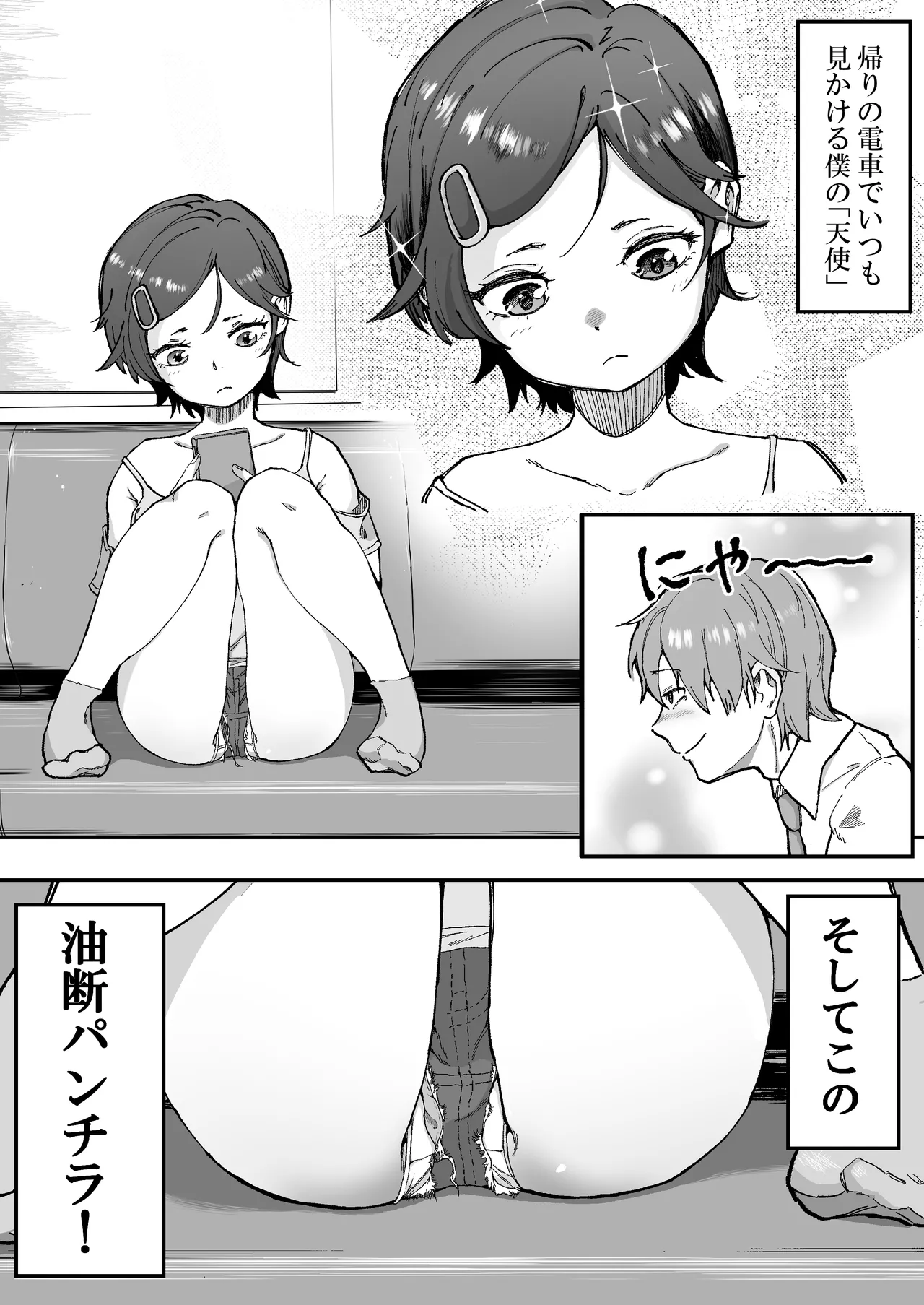 Manga Page 5
