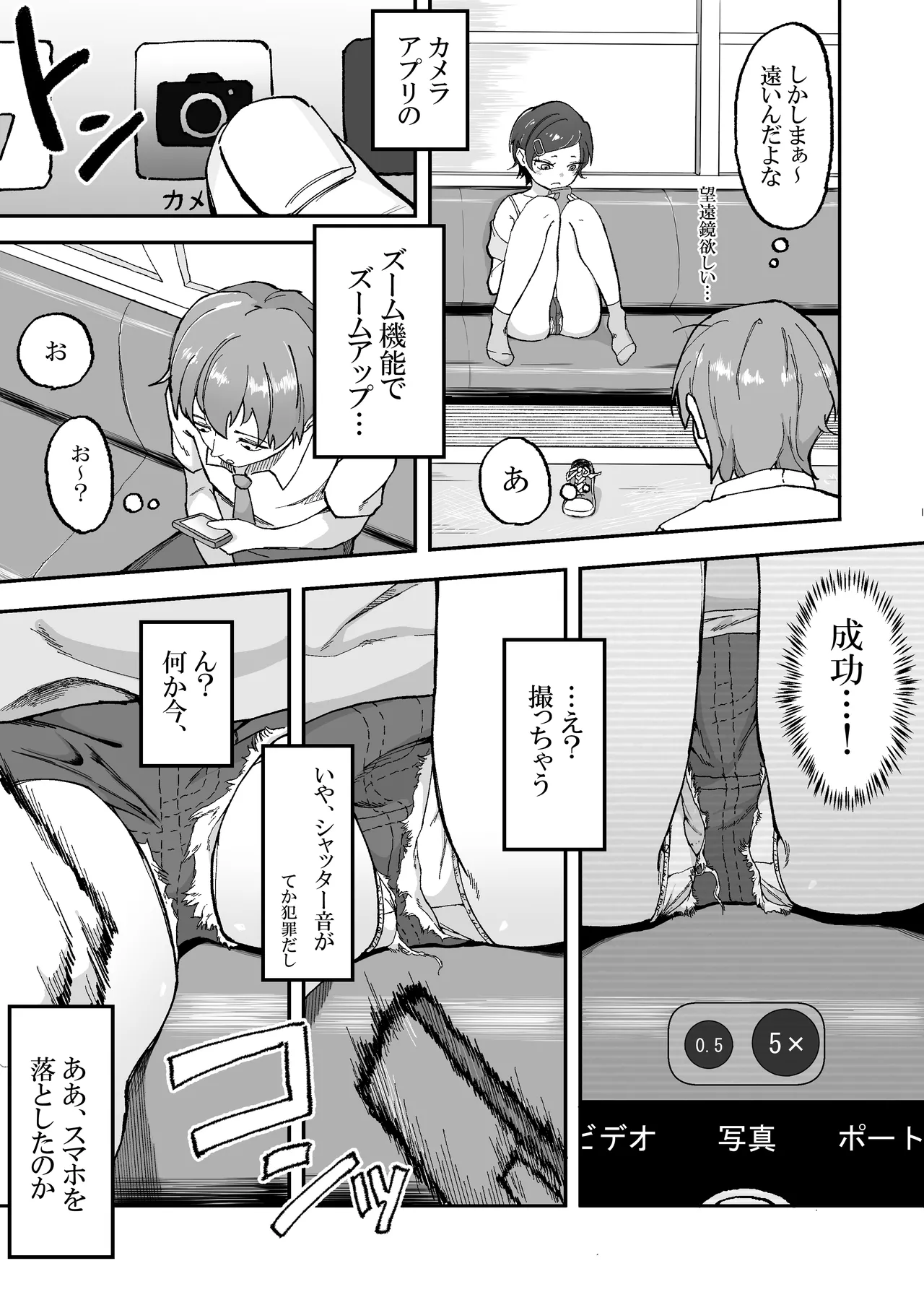 Manga Page 6