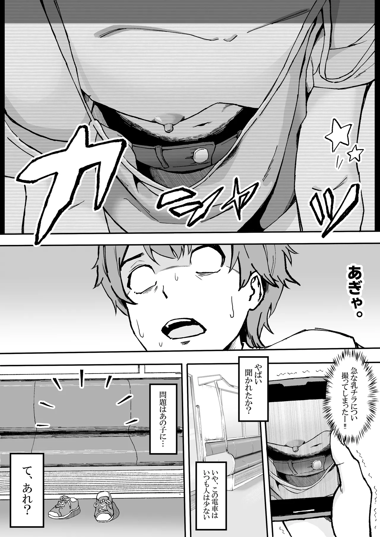 Manga Page 7