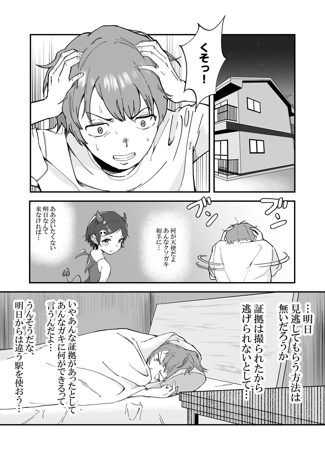 Manga Page 10