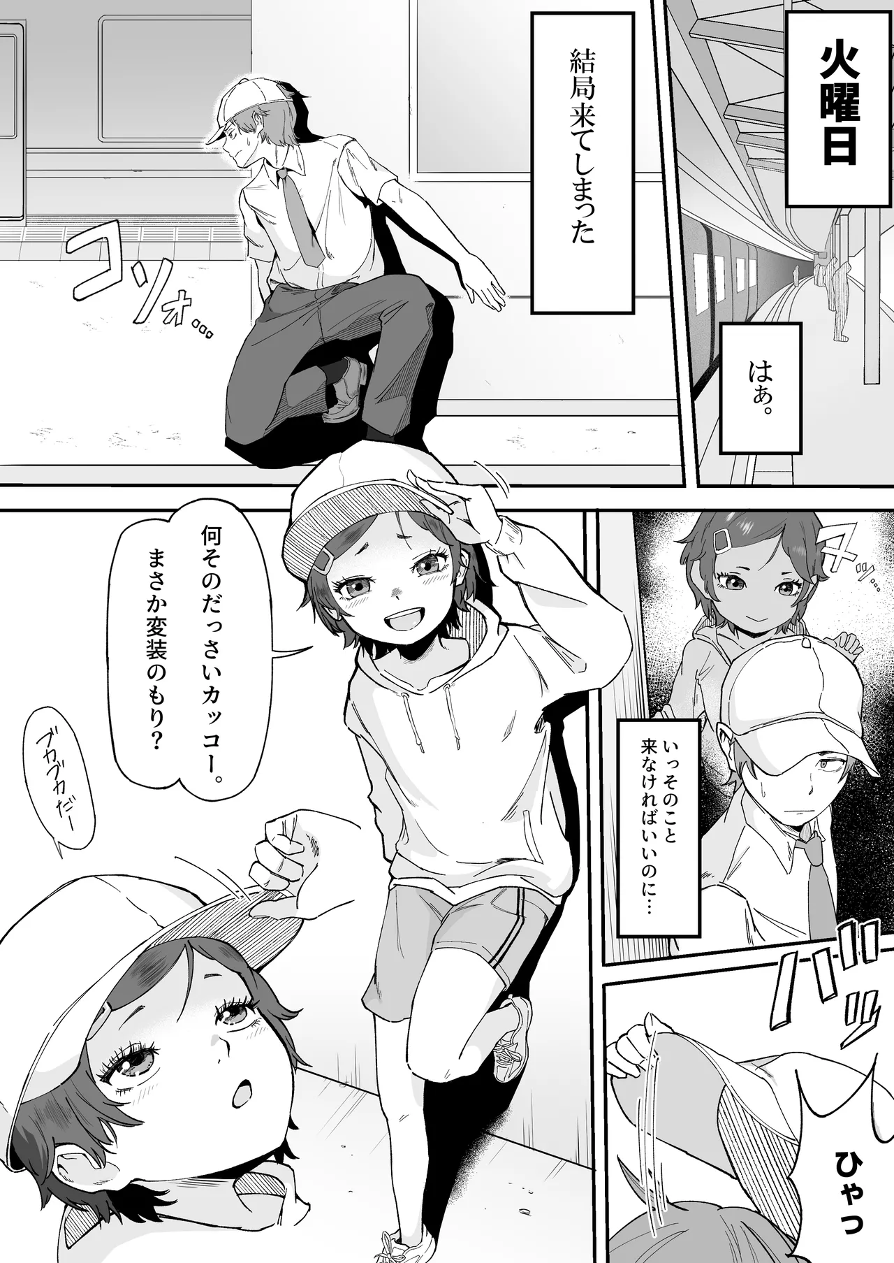 Manga Page 12