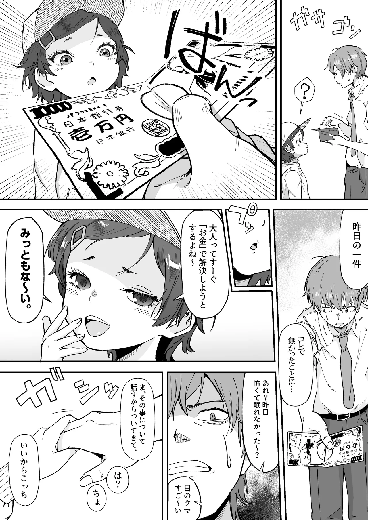 Manga Page 13