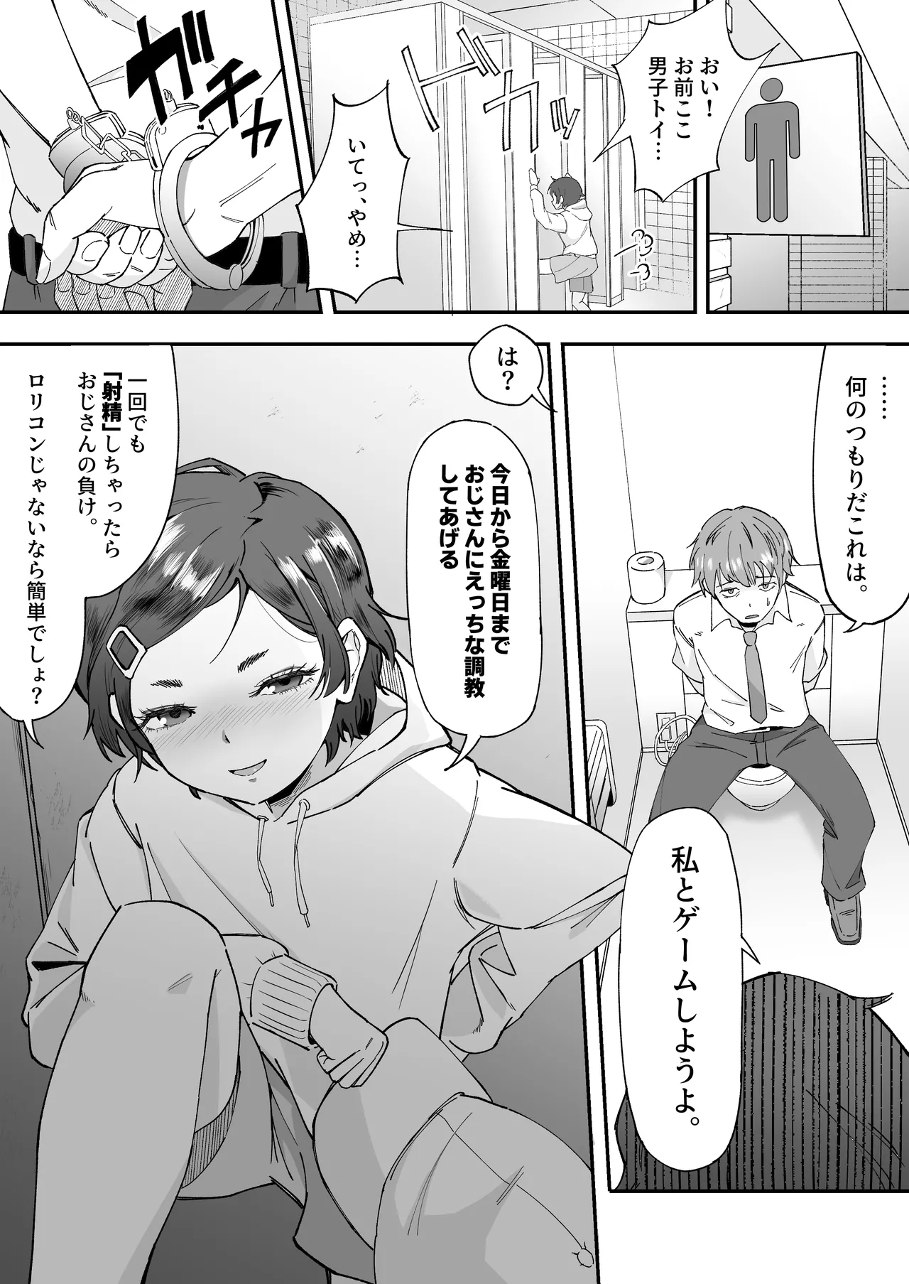 Manga Page 14