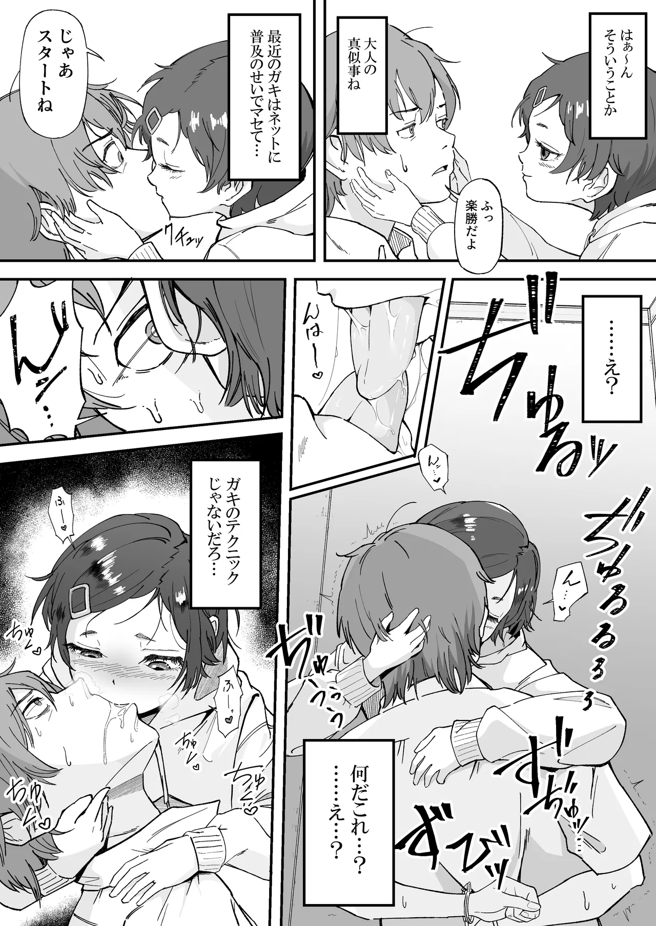 Manga Page 15