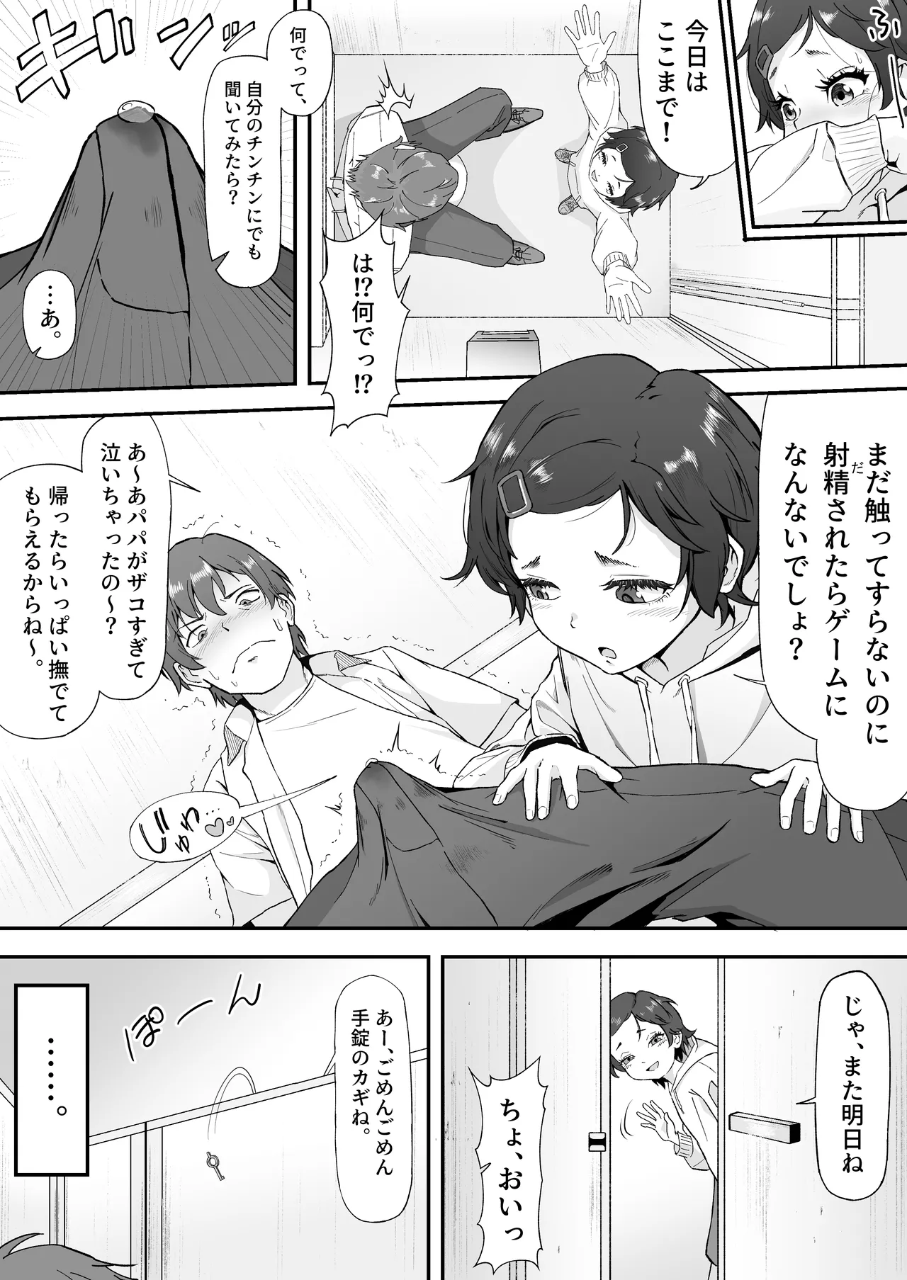 Manga Page 19